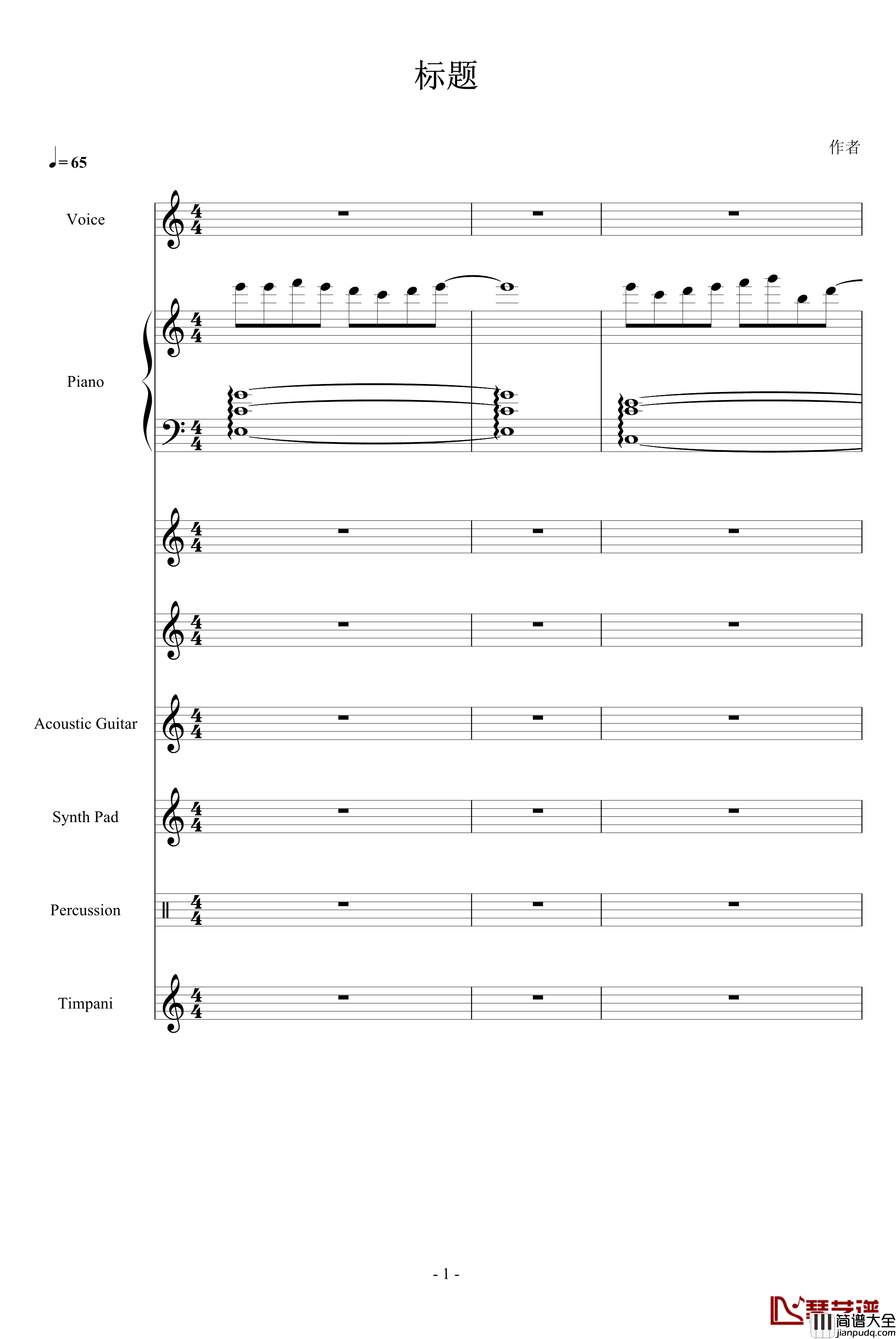 离去钢琴谱_竹昔