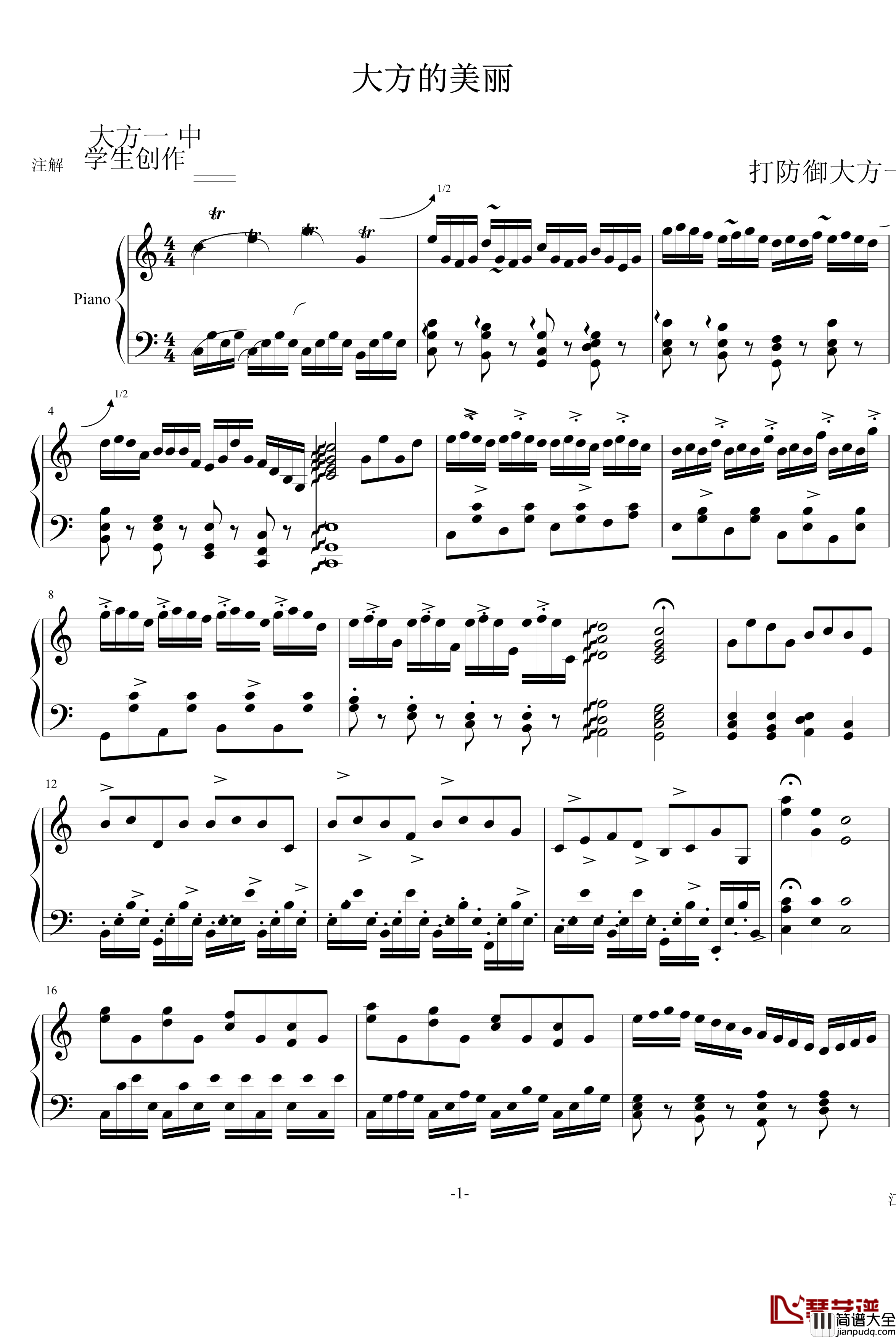 大方的美丽钢琴谱_建峰