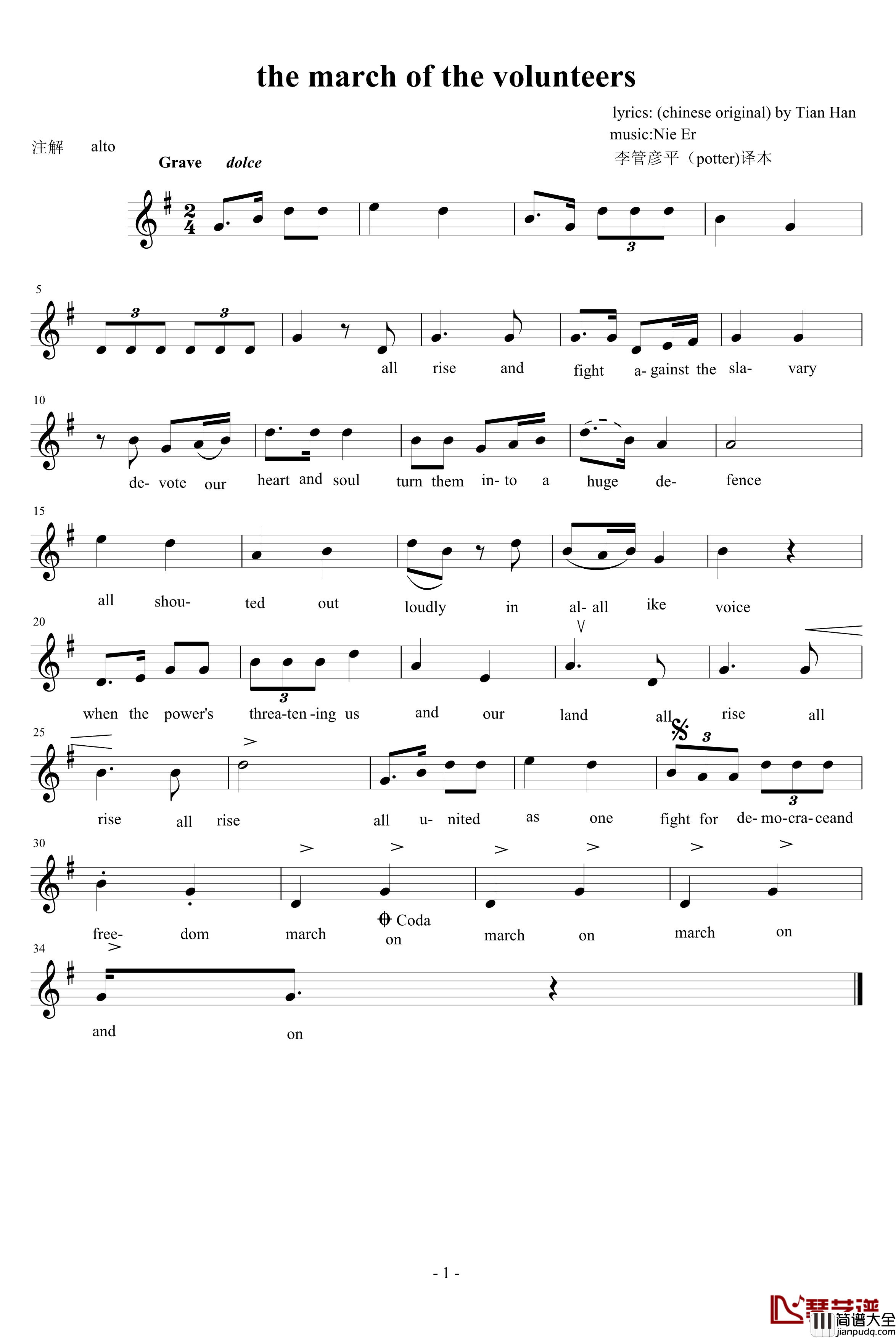 义勇军进行曲钢琴谱_英文版_中国名曲