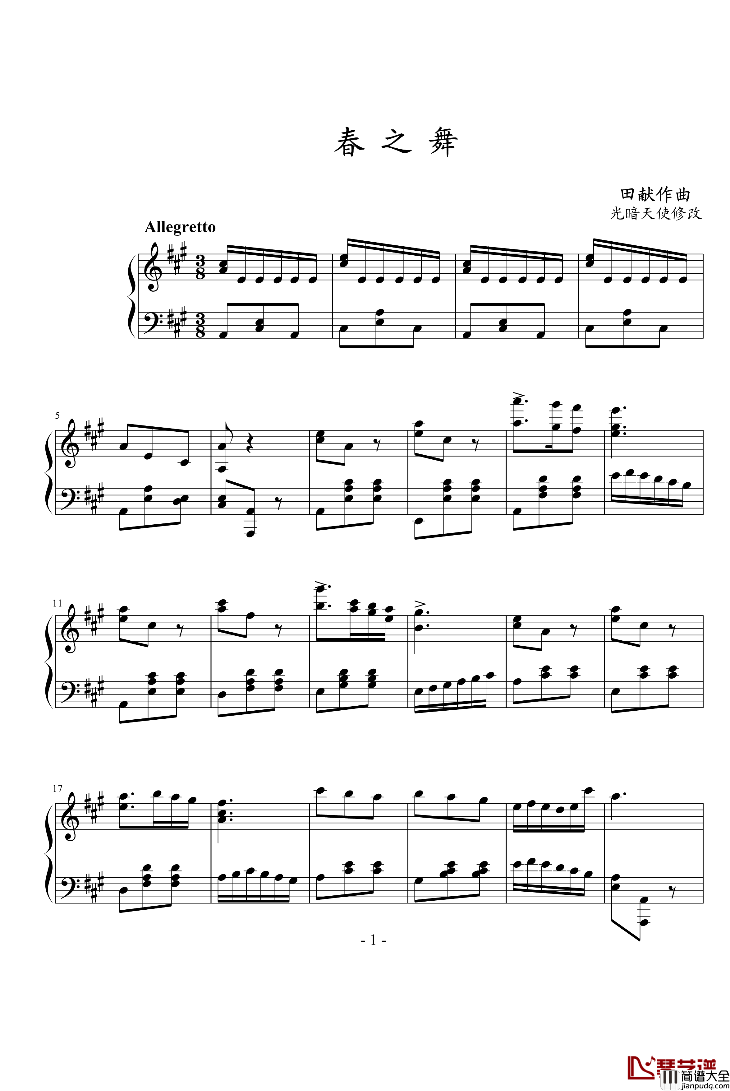 春之舞钢琴谱_改_田献