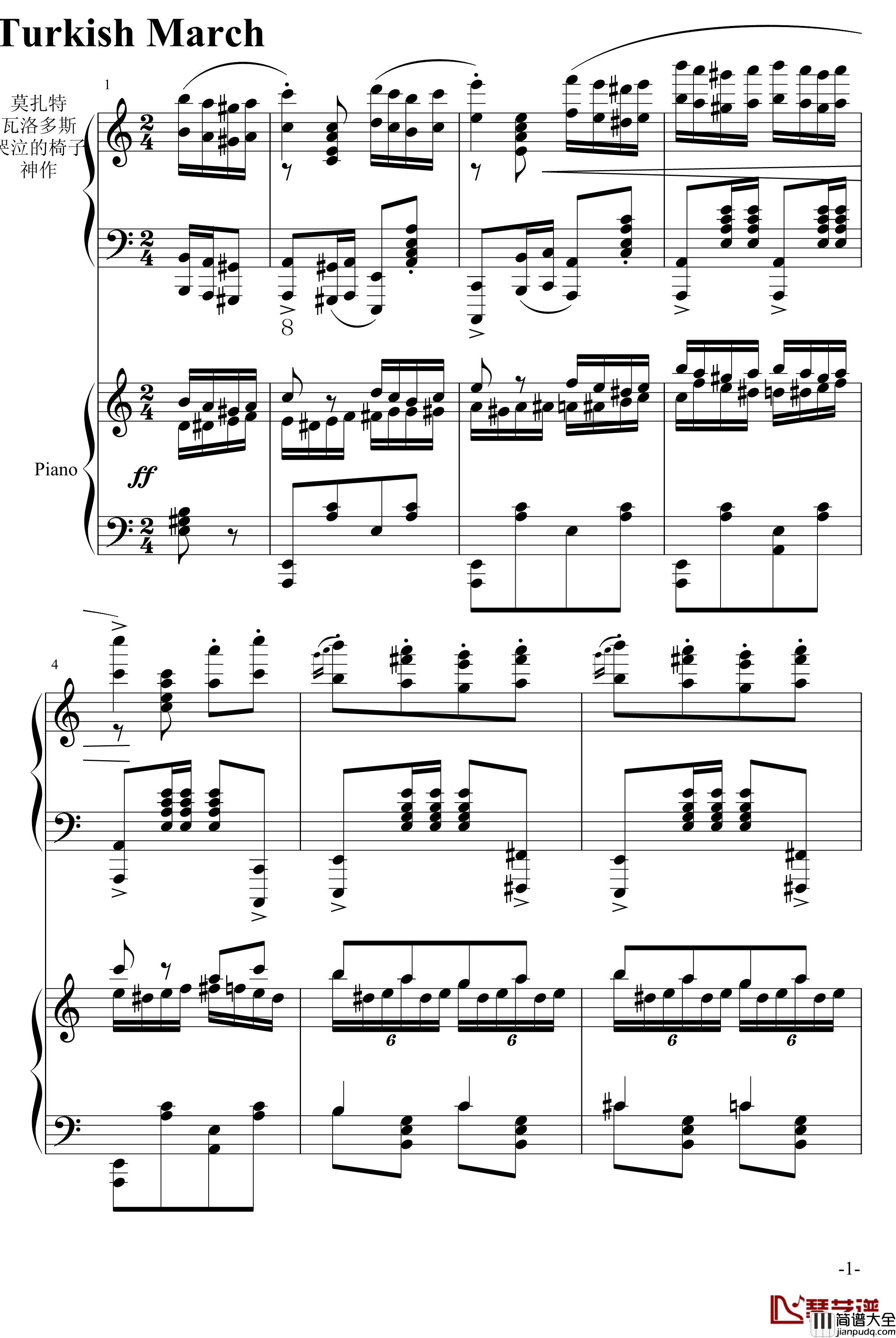 斗琴就找土耳其真实惠钢琴谱_修改_莫扎特