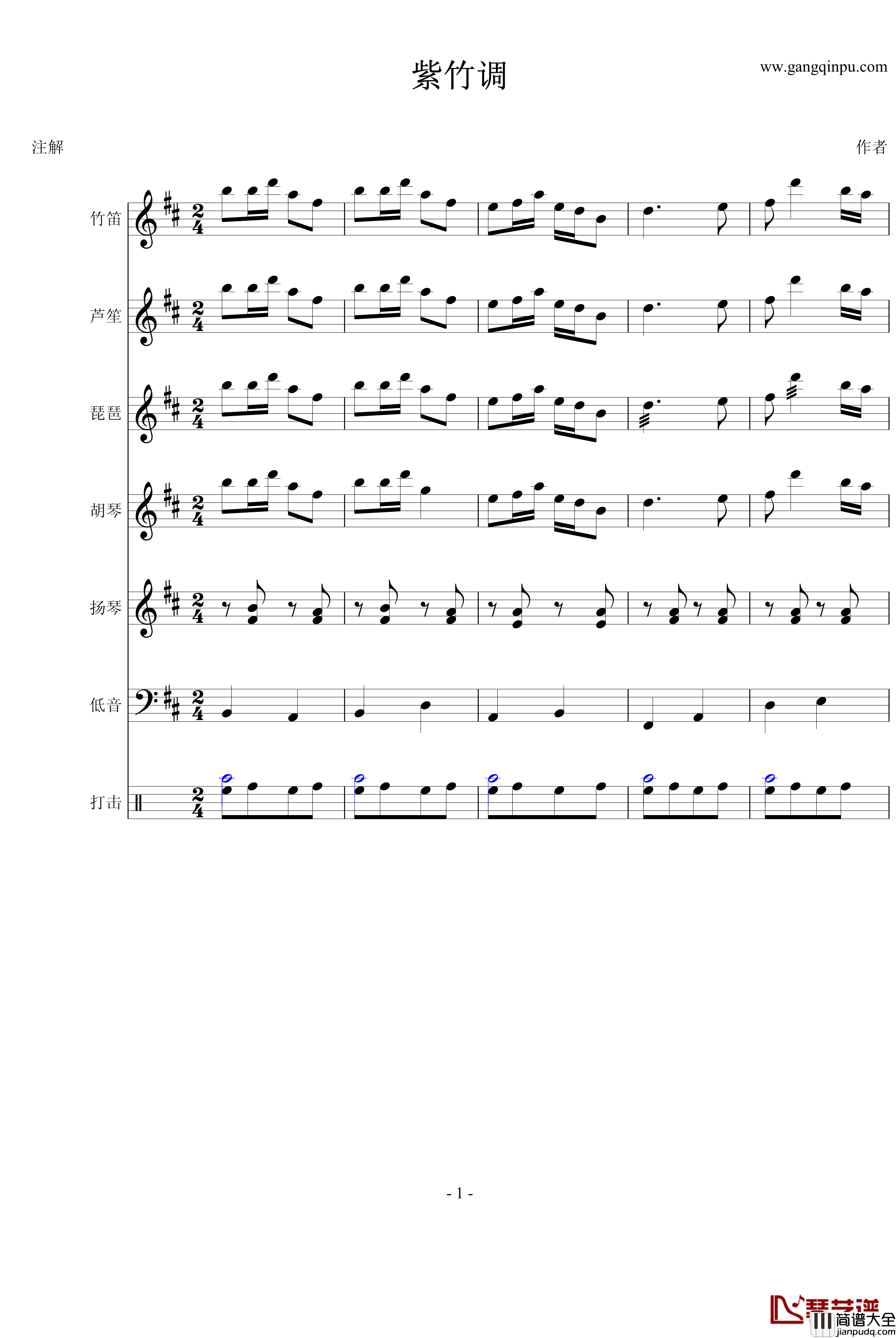 紫竹调钢琴谱_民乐版_中国名曲