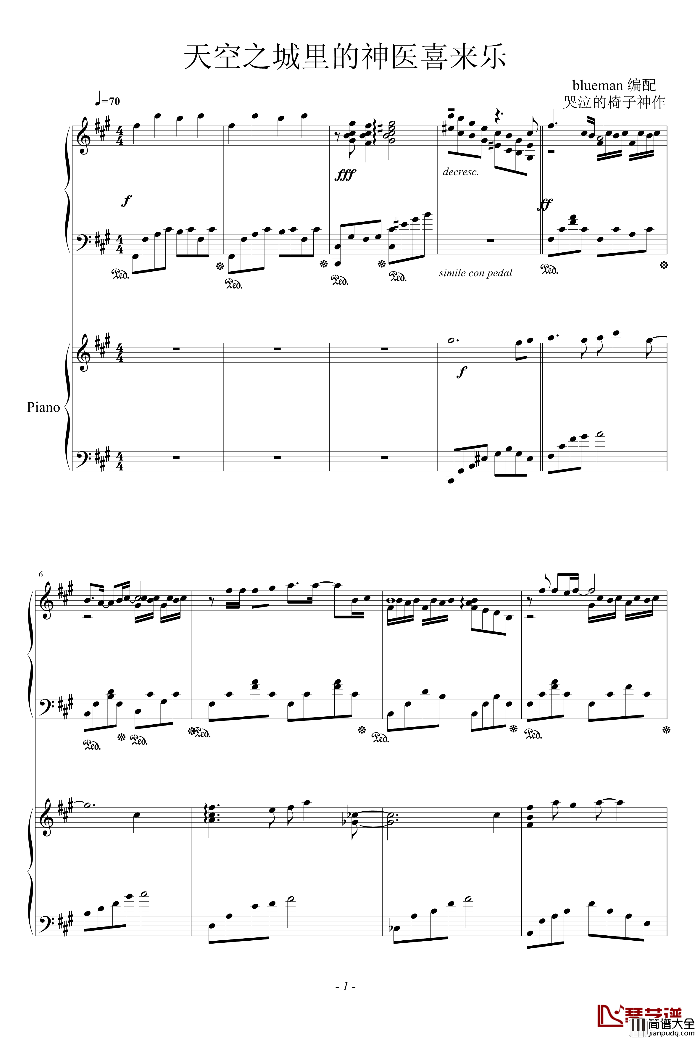 神医喜来乐VS天空之城钢琴谱_未知分类