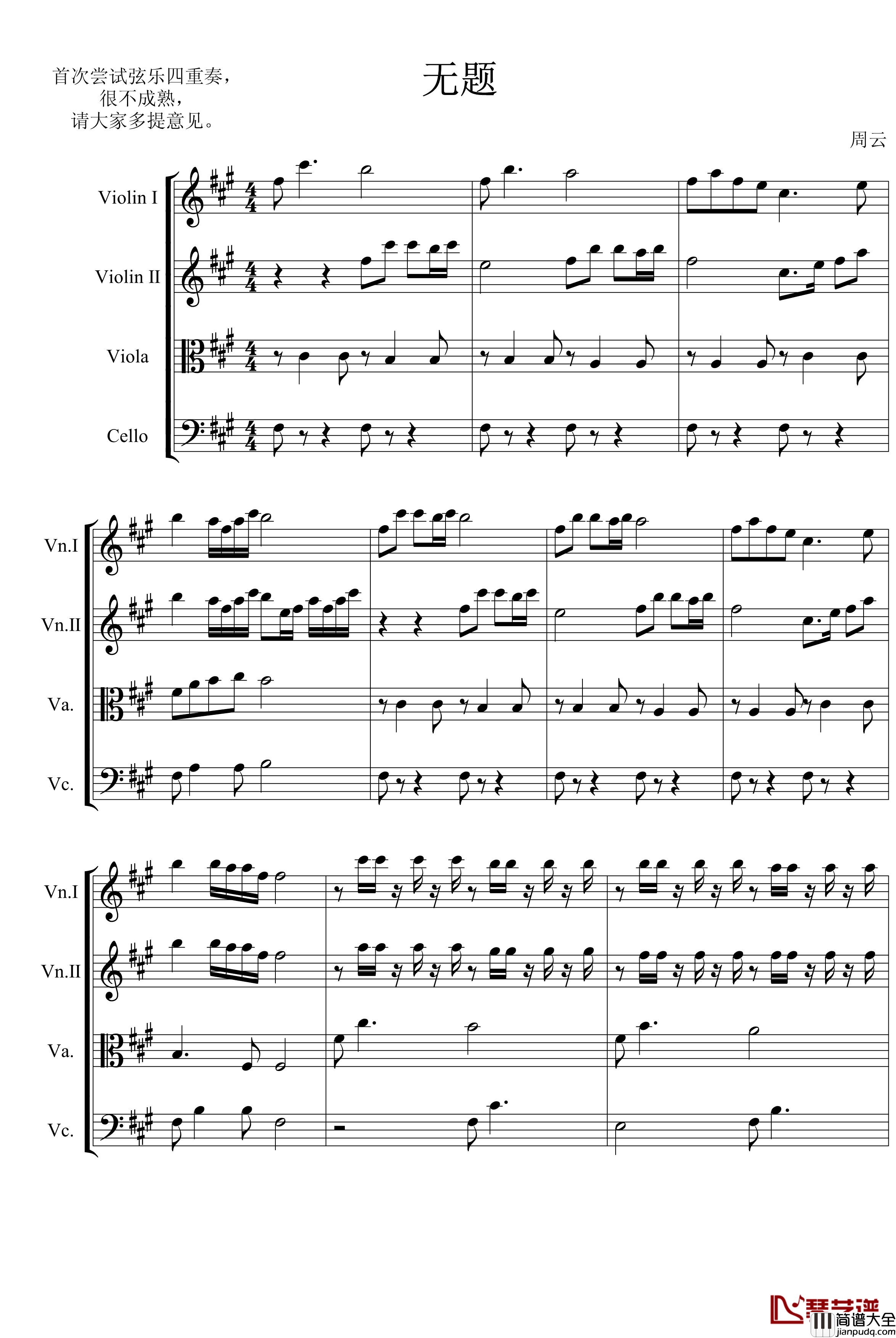 无题钢琴谱_zhouyun525