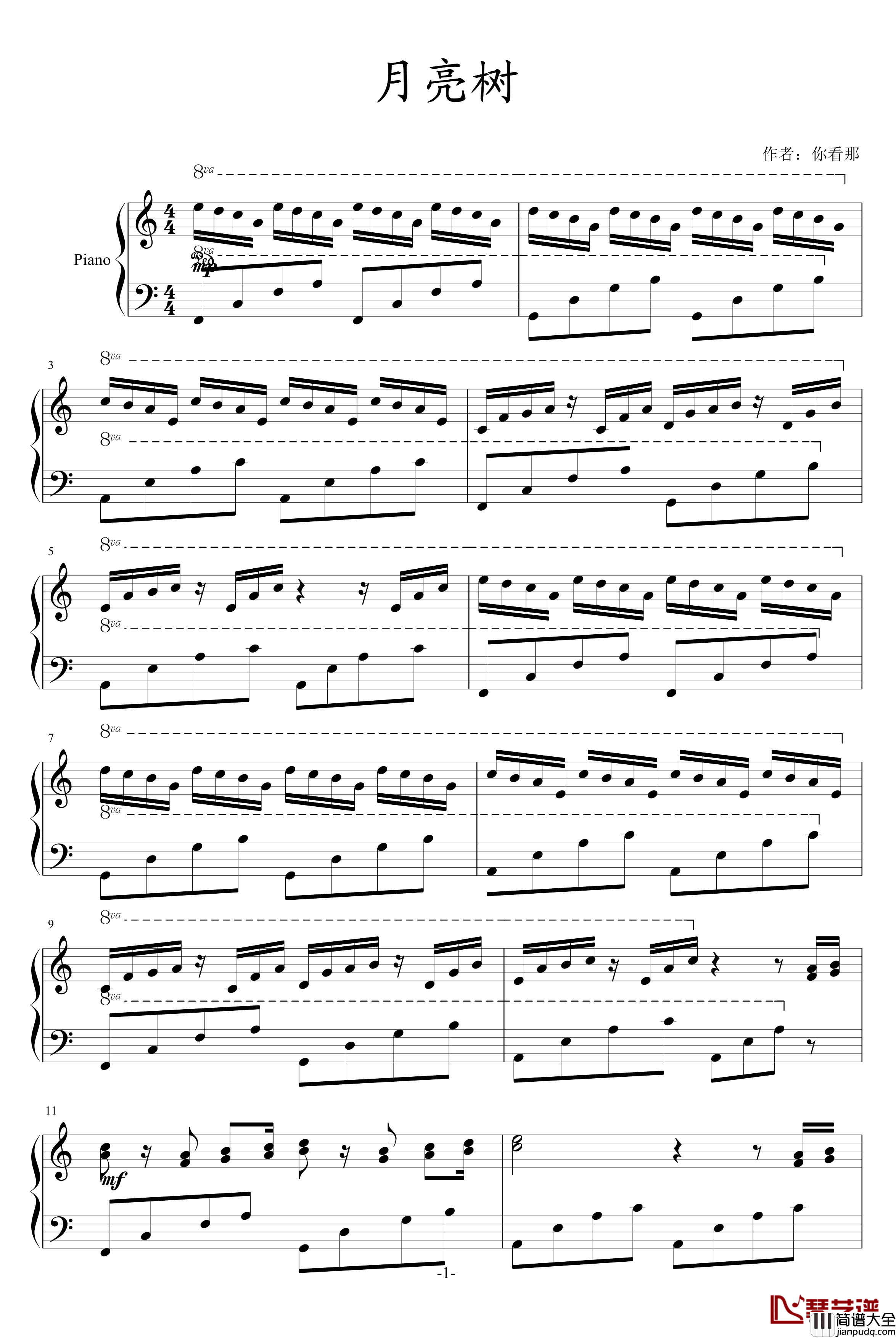 月亮树钢琴谱_你看那