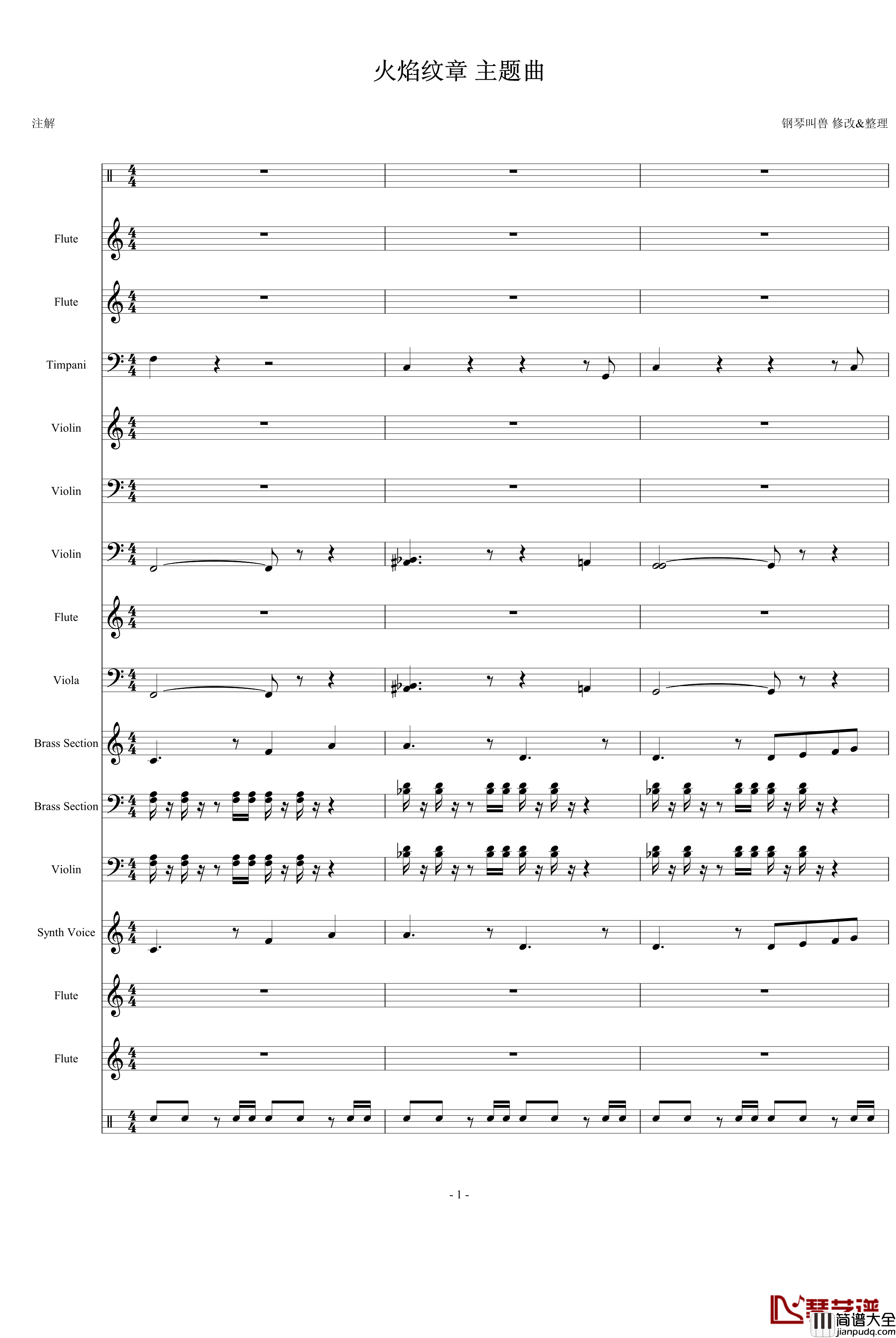 火焰纹章主题曲钢琴谱_游戏