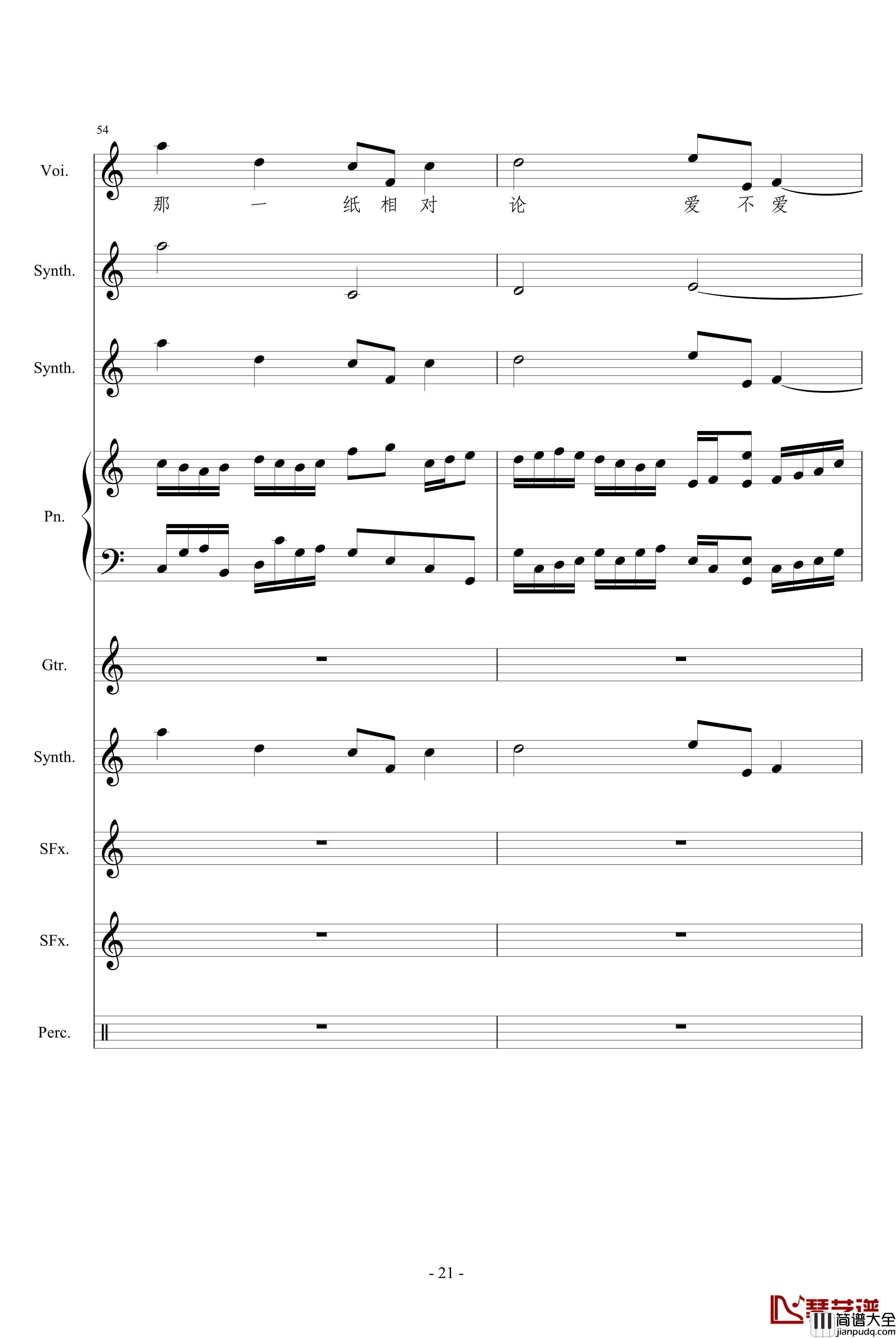 相对论钢琴谱_竹昔