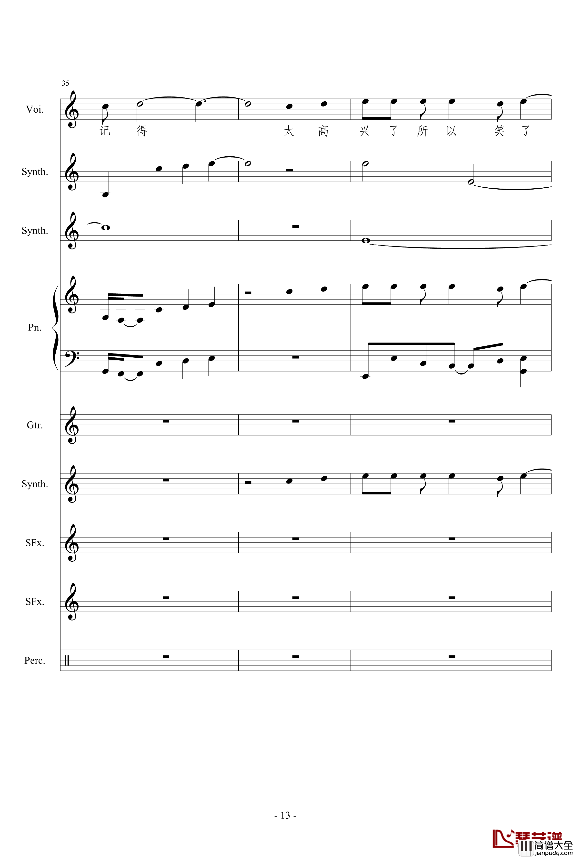 相对论钢琴谱_竹昔