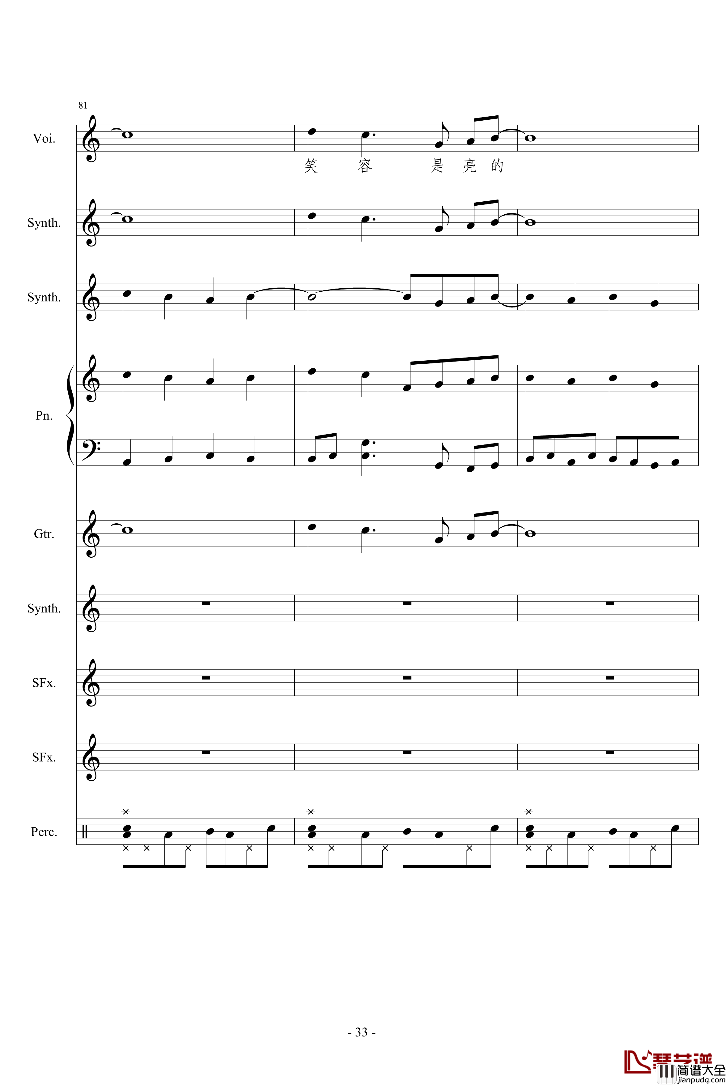 相对论钢琴谱_竹昔