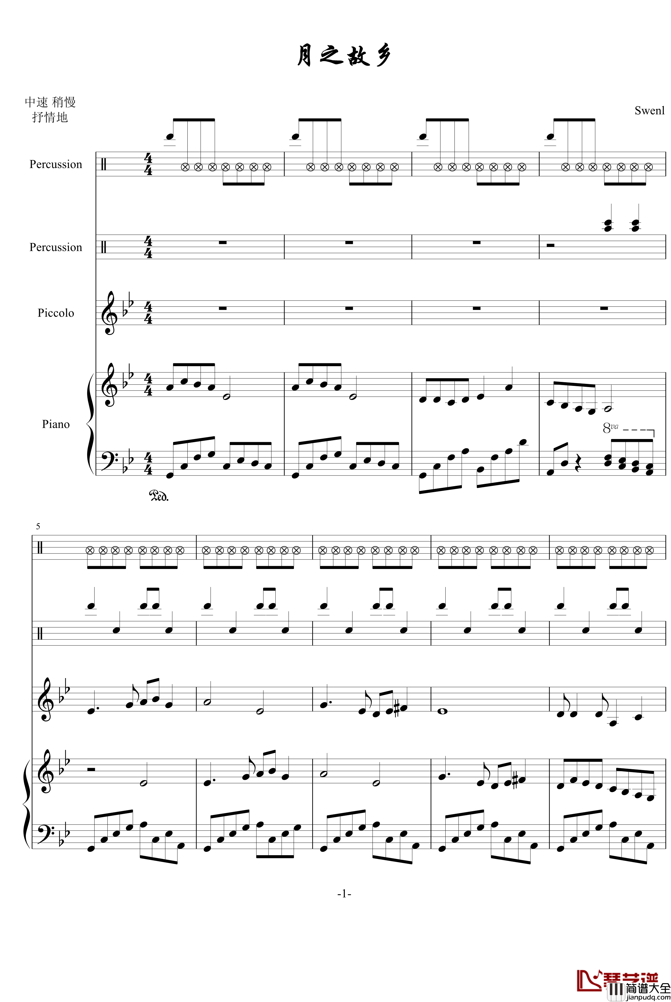 月之故乡钢琴谱_swenl