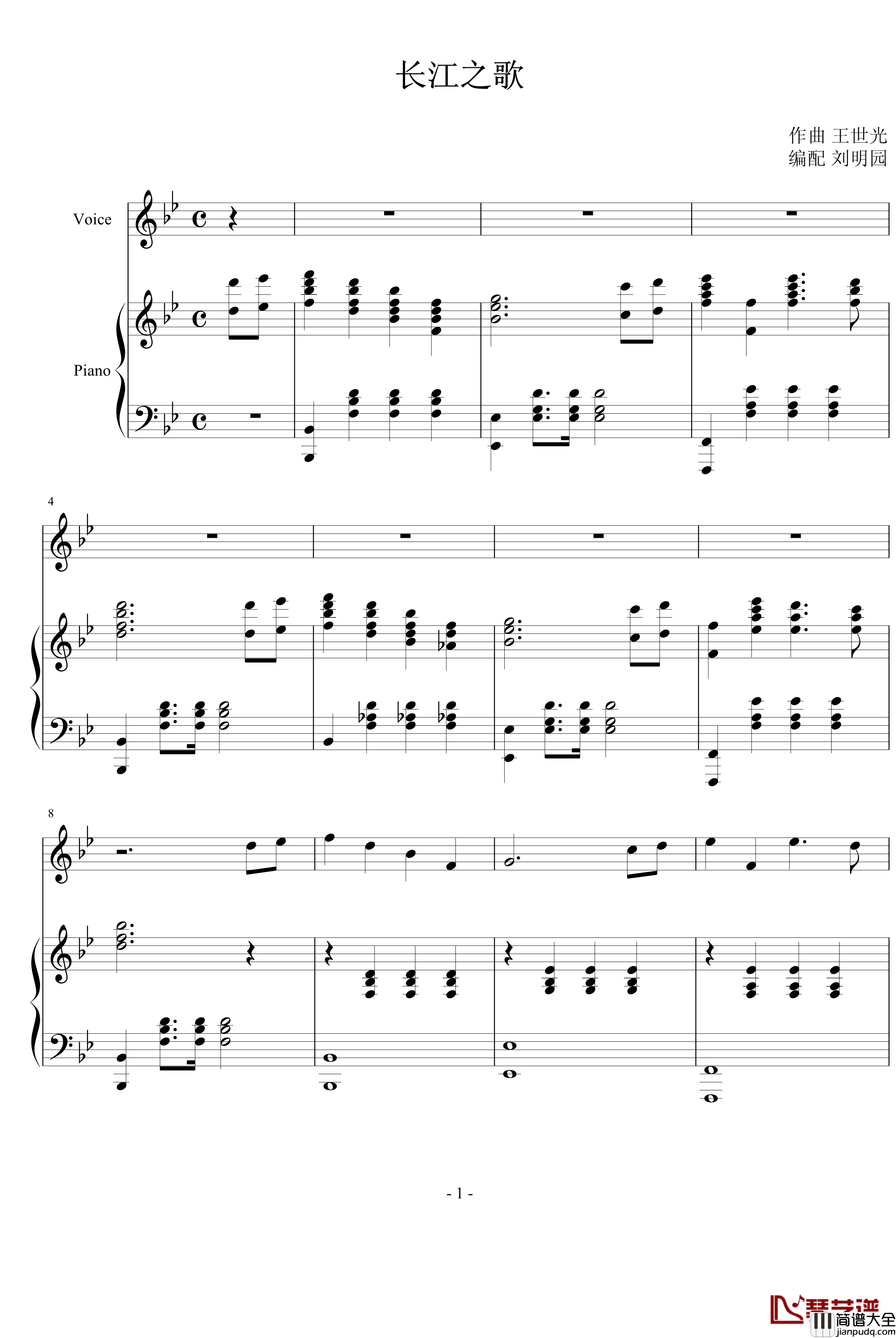 长江之歌钢琴谱_王世光