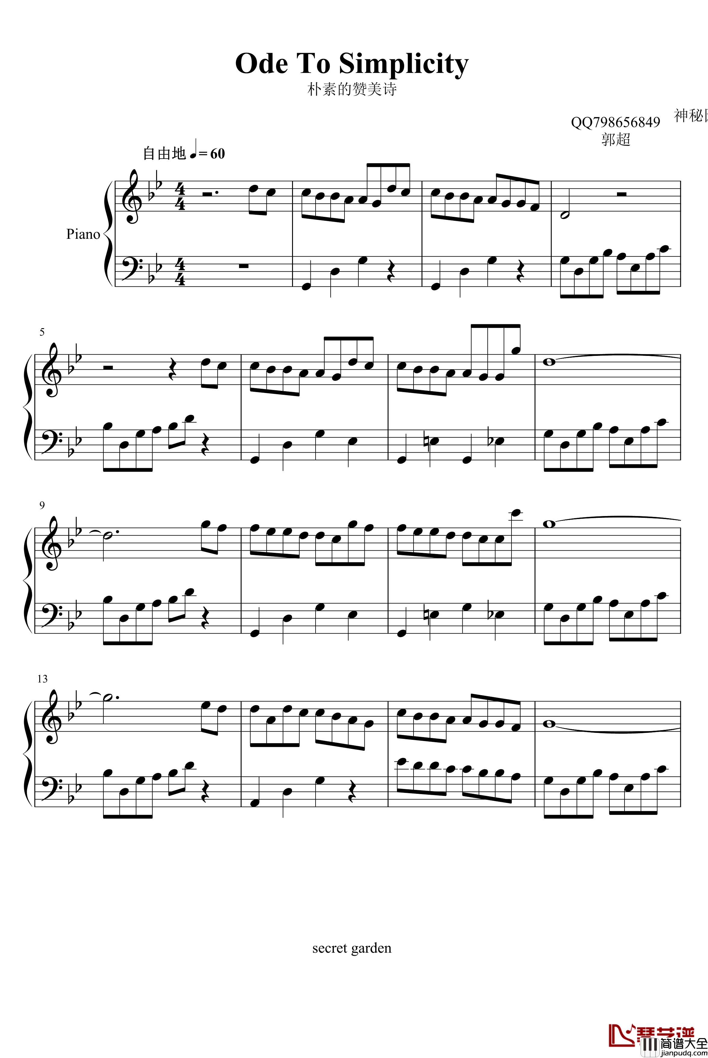 朴素的赞美诗钢琴谱_神秘园乐队
