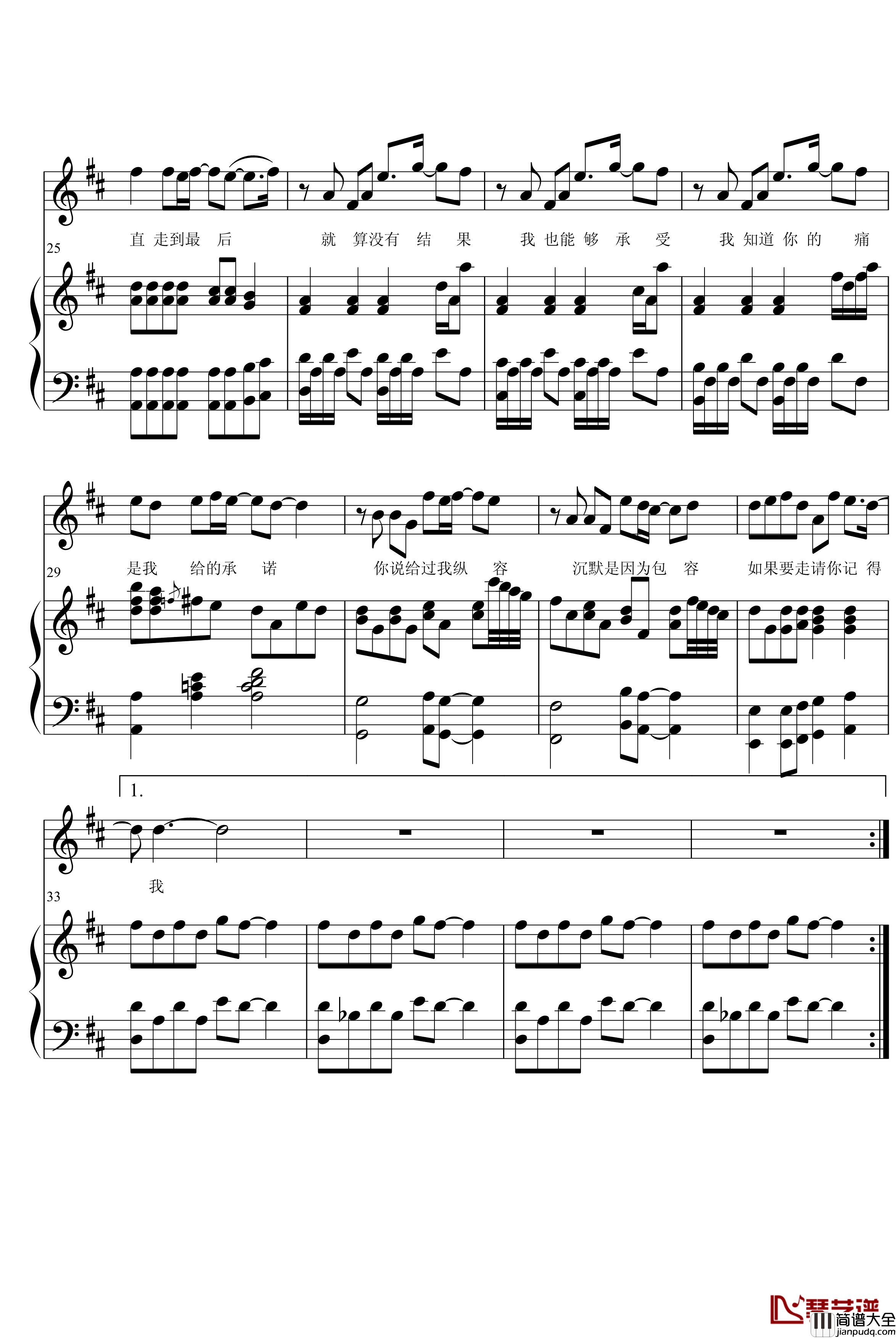 借口钢琴谱_弹唱版_周杰伦