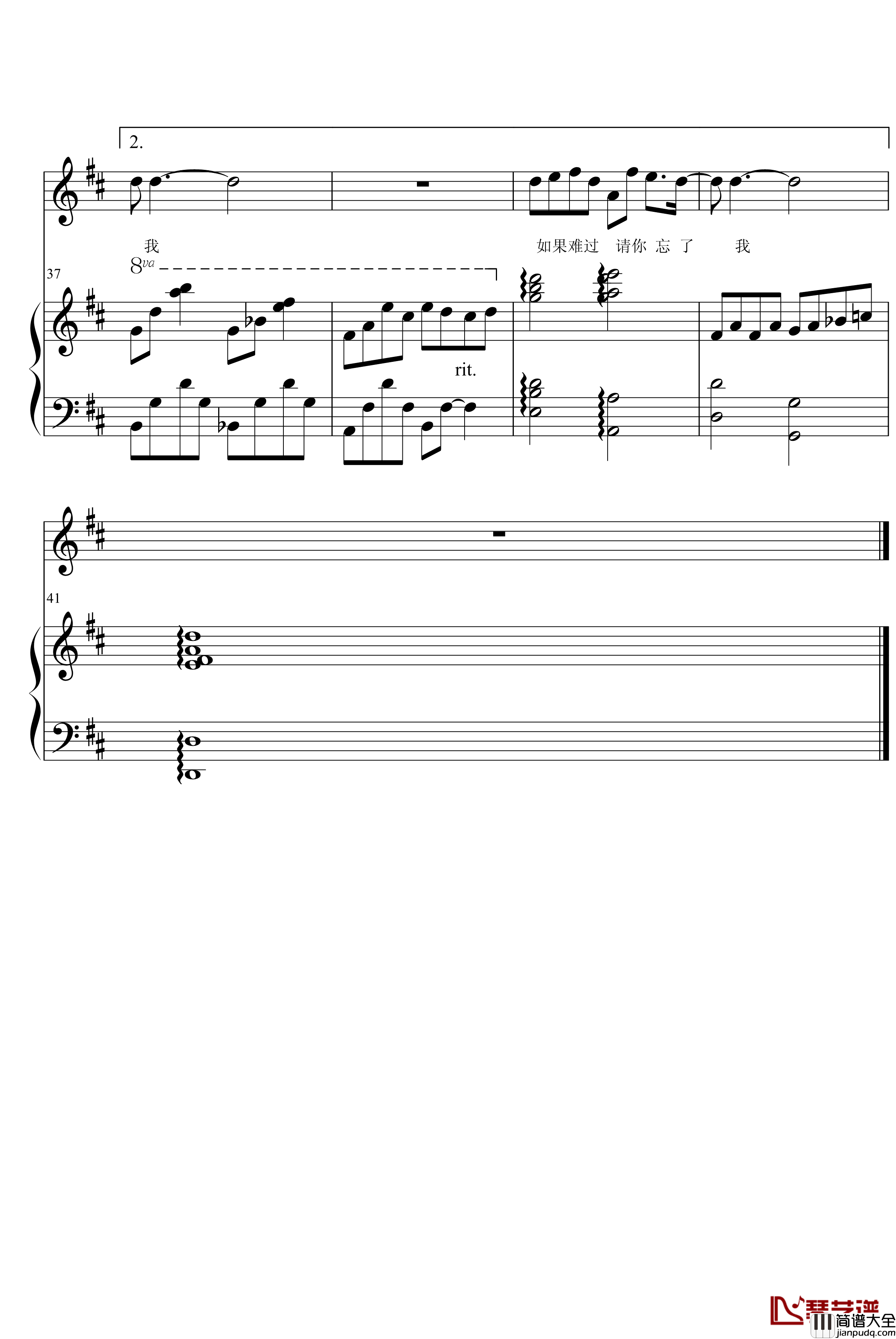 借口钢琴谱_弹唱版_周杰伦