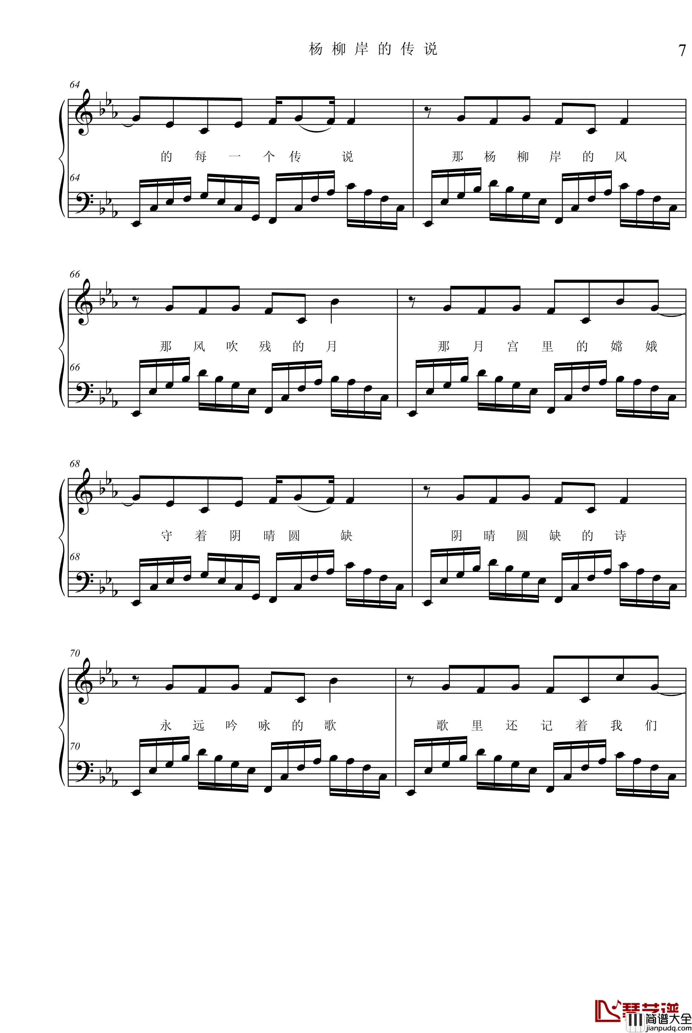 杨柳岸的传说钢琴谱_央视中秋晚会歌曲_项海波