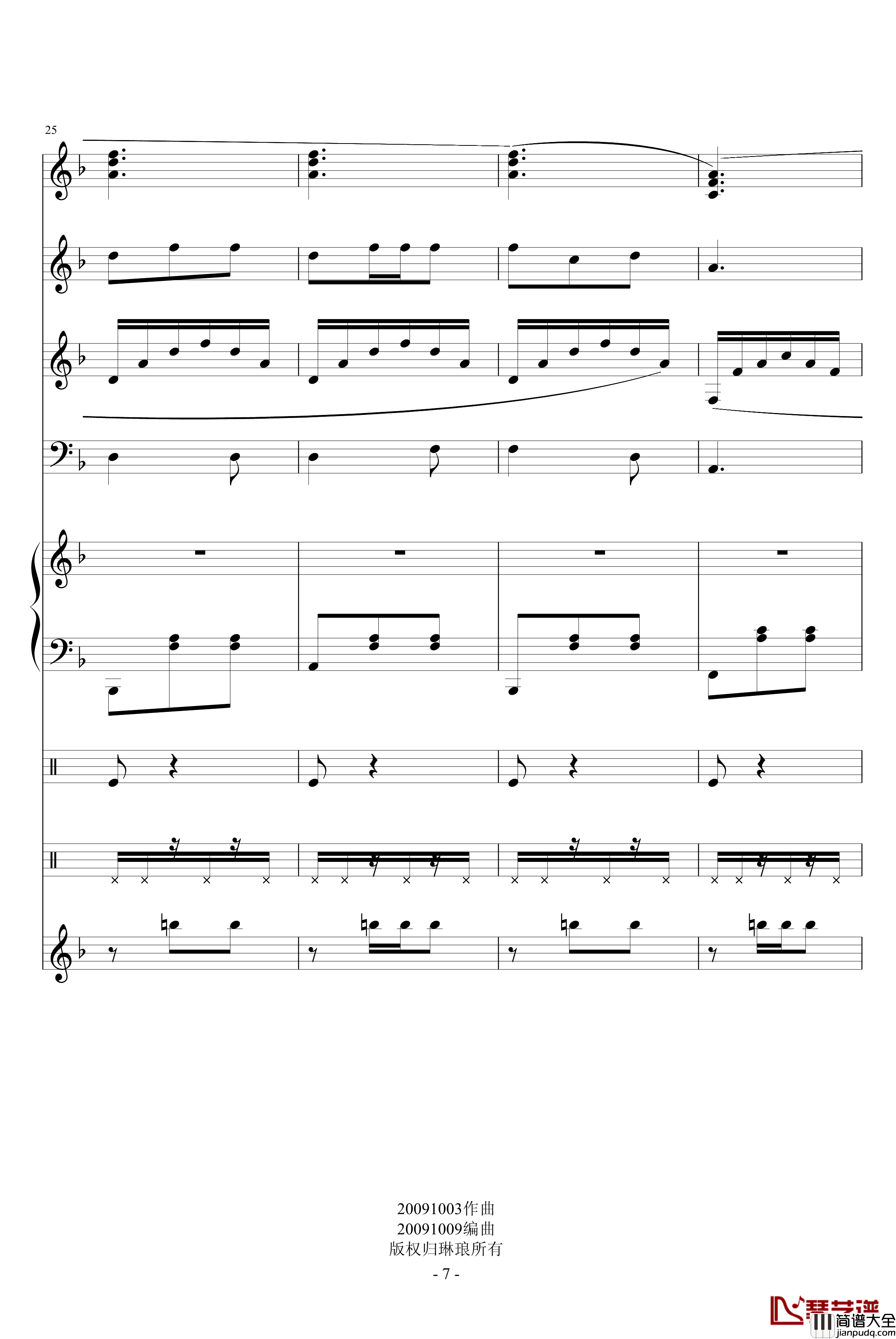 幸福咚嗒嗒钢琴谱_琳琅