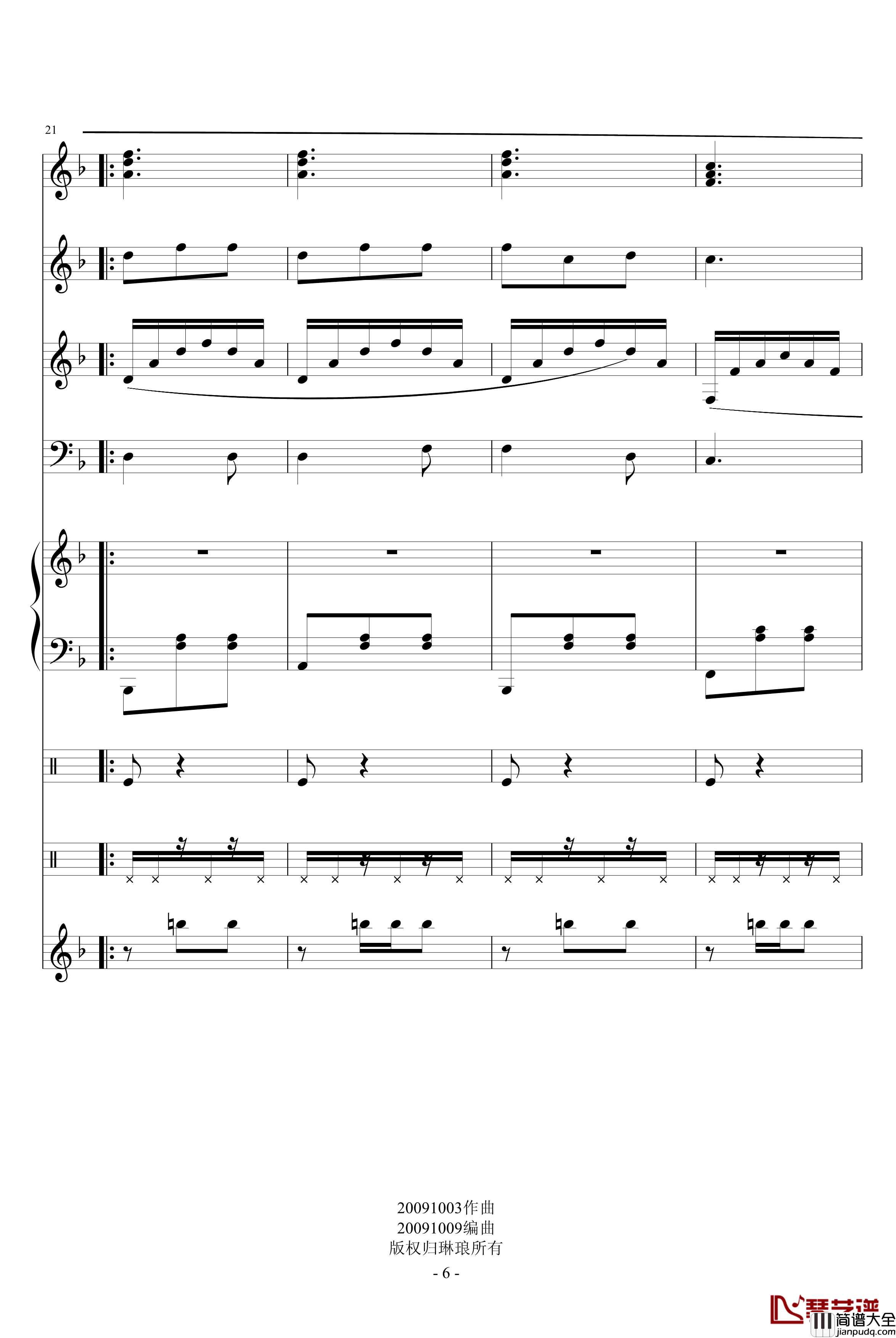 幸福咚嗒嗒钢琴谱_琳琅