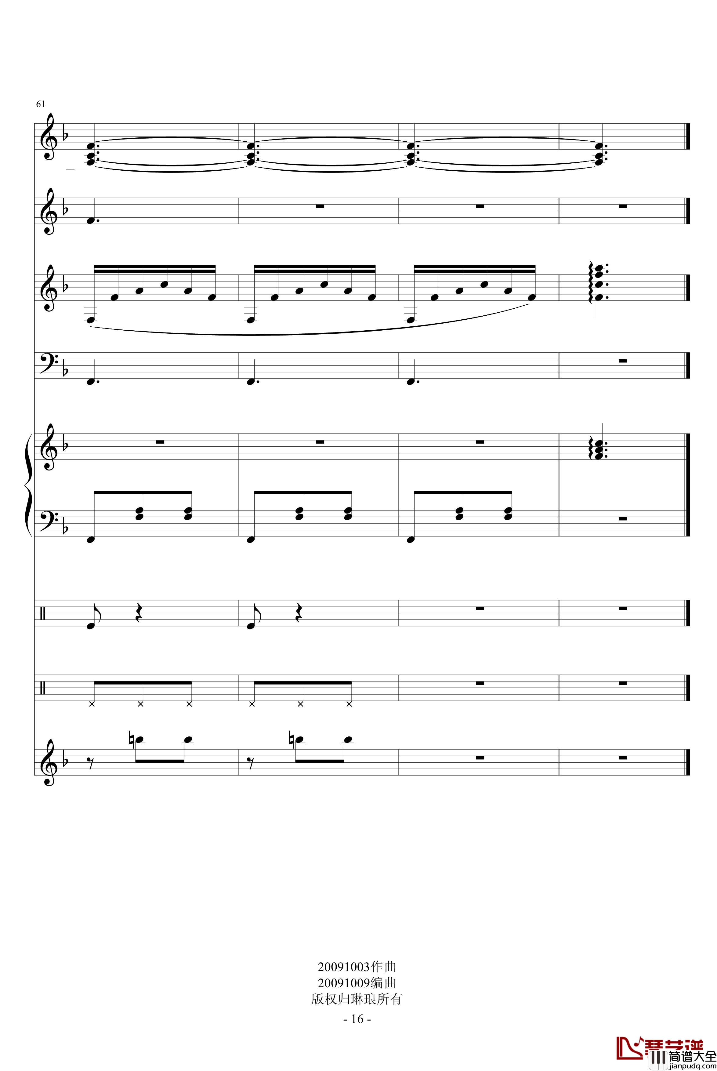 幸福咚嗒嗒钢琴谱_琳琅