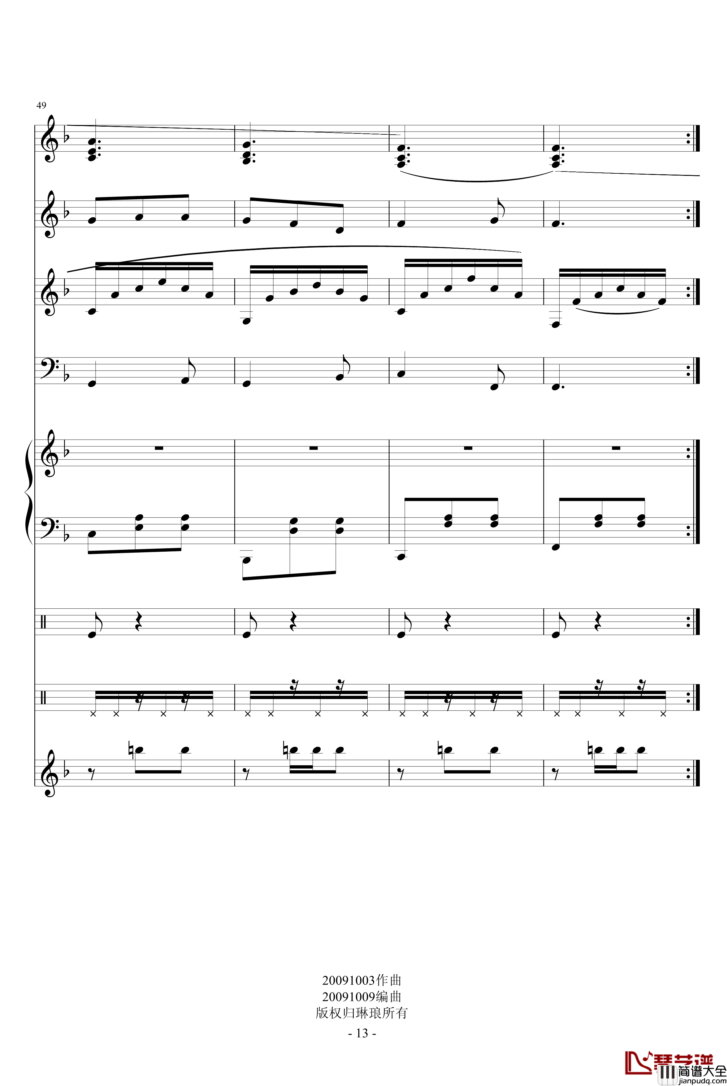 幸福咚嗒嗒钢琴谱_琳琅