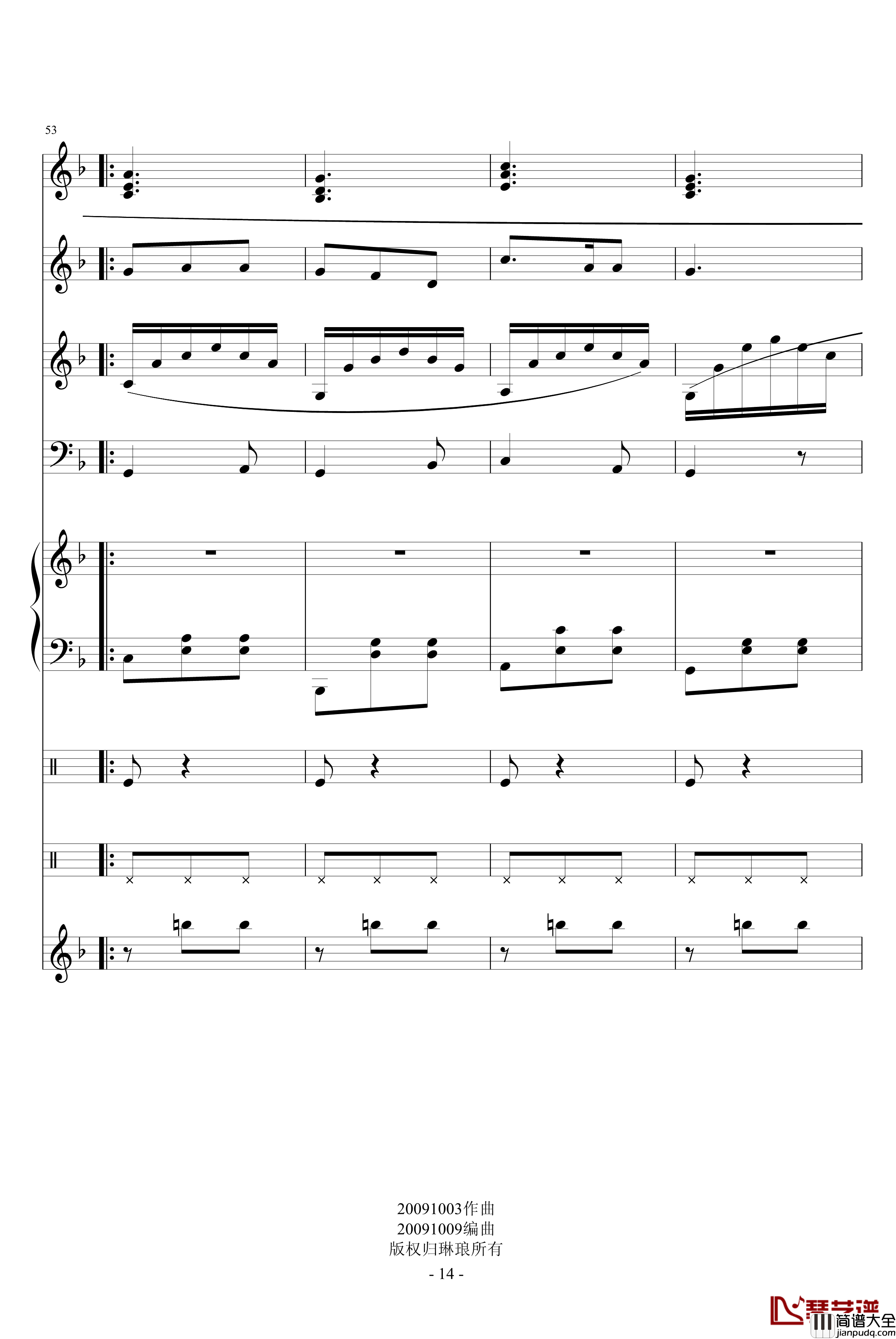 幸福咚嗒嗒钢琴谱_琳琅