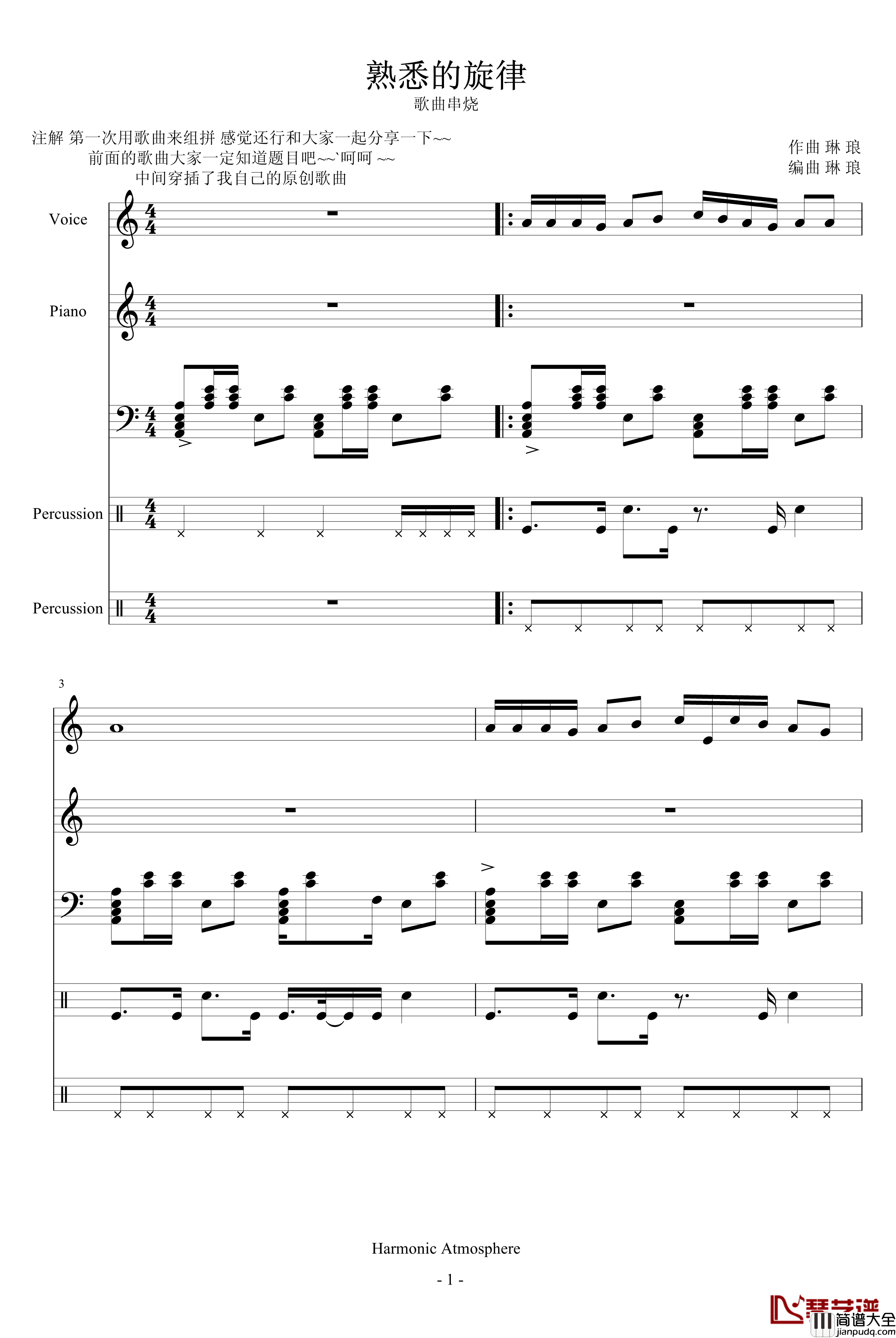 熟悉的旋律钢琴谱_琳琅