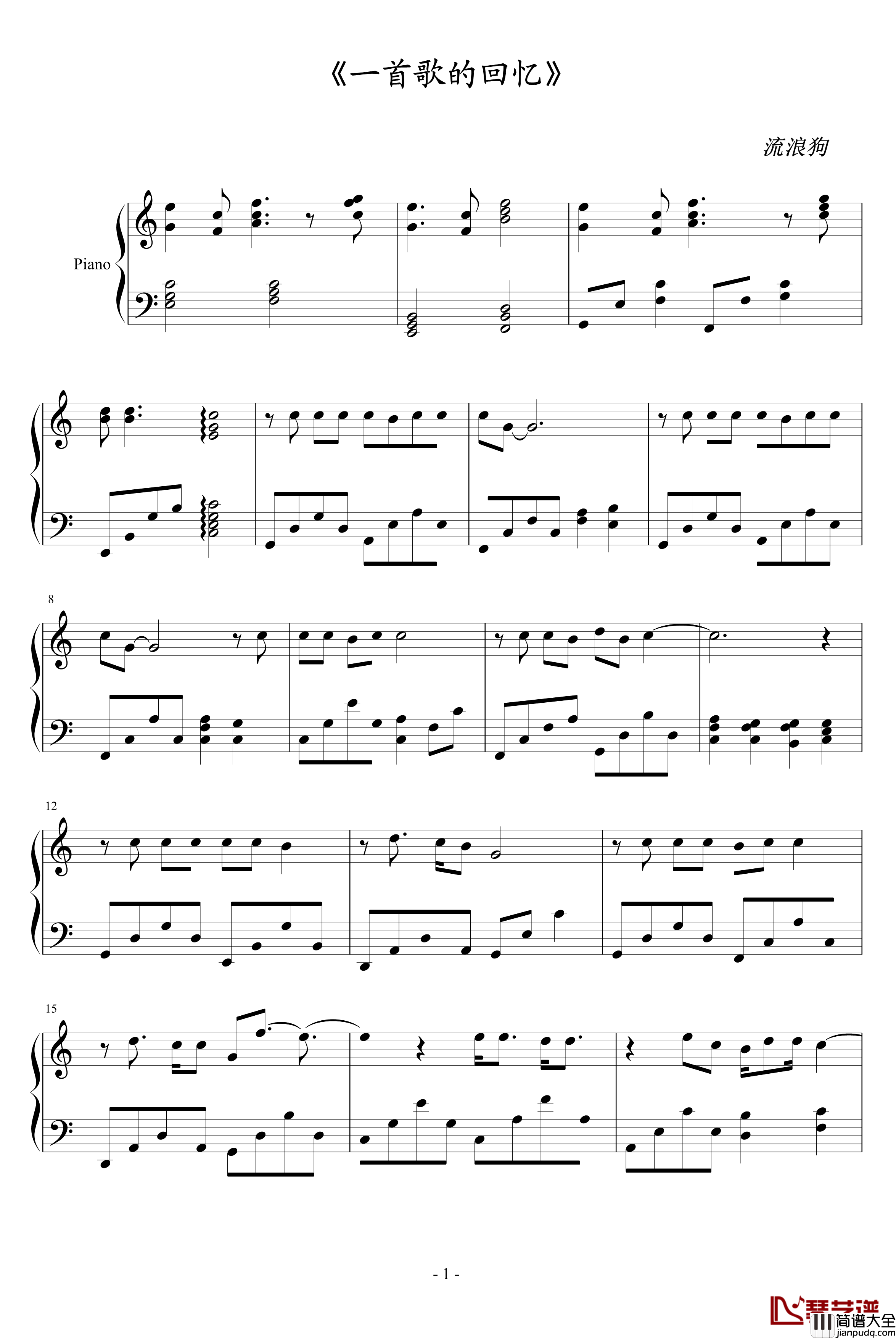 一首歌的回忆钢琴谱