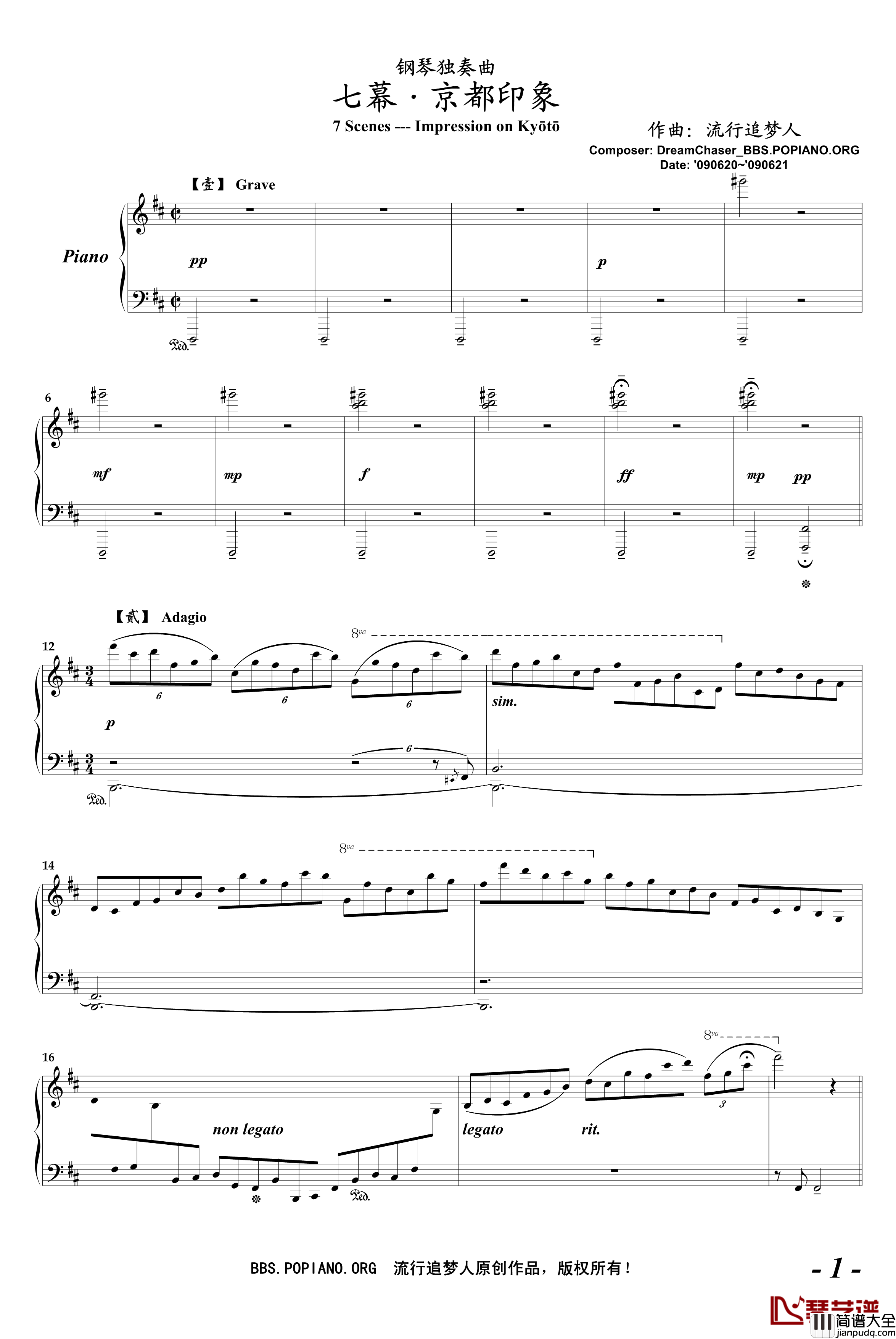 七幕_京都印象钢琴谱_流行追梦人