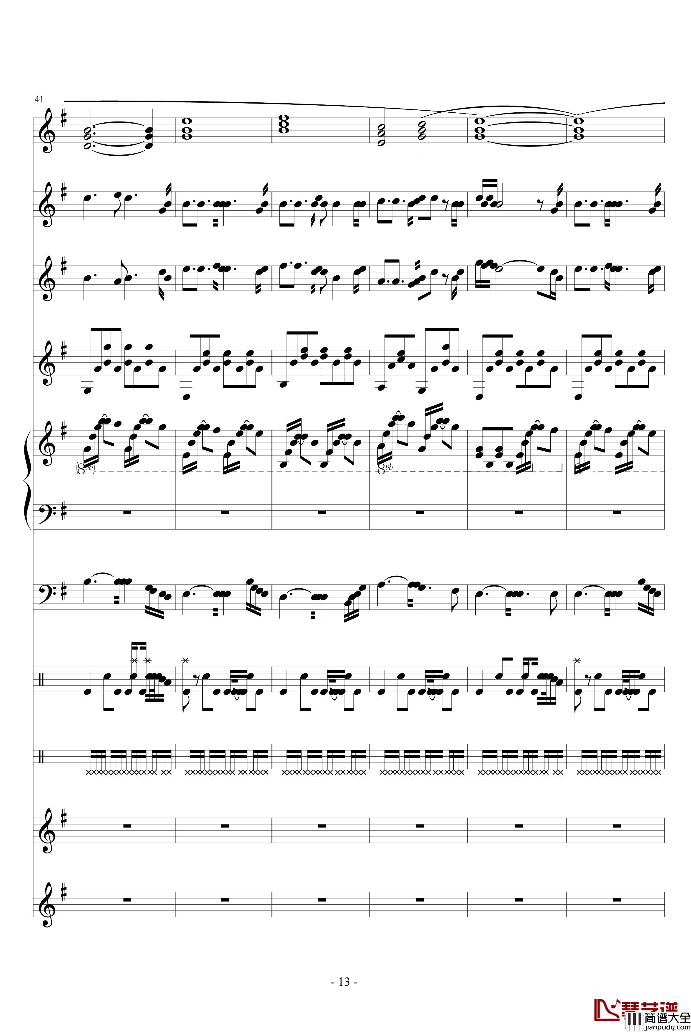 心爱的姑娘钢琴谱_琳琅