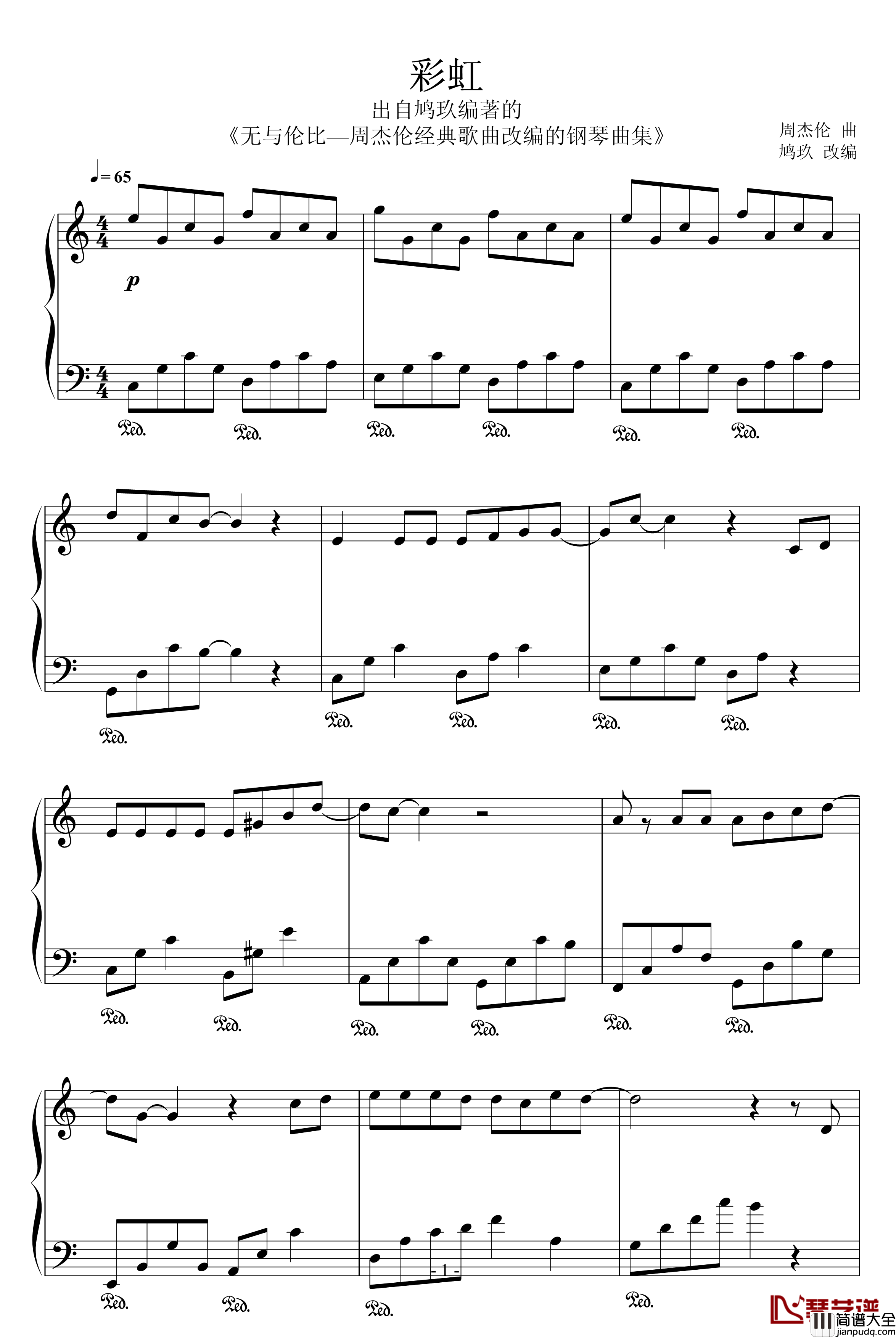 彩虹钢琴谱_鸠玖版_周杰伦