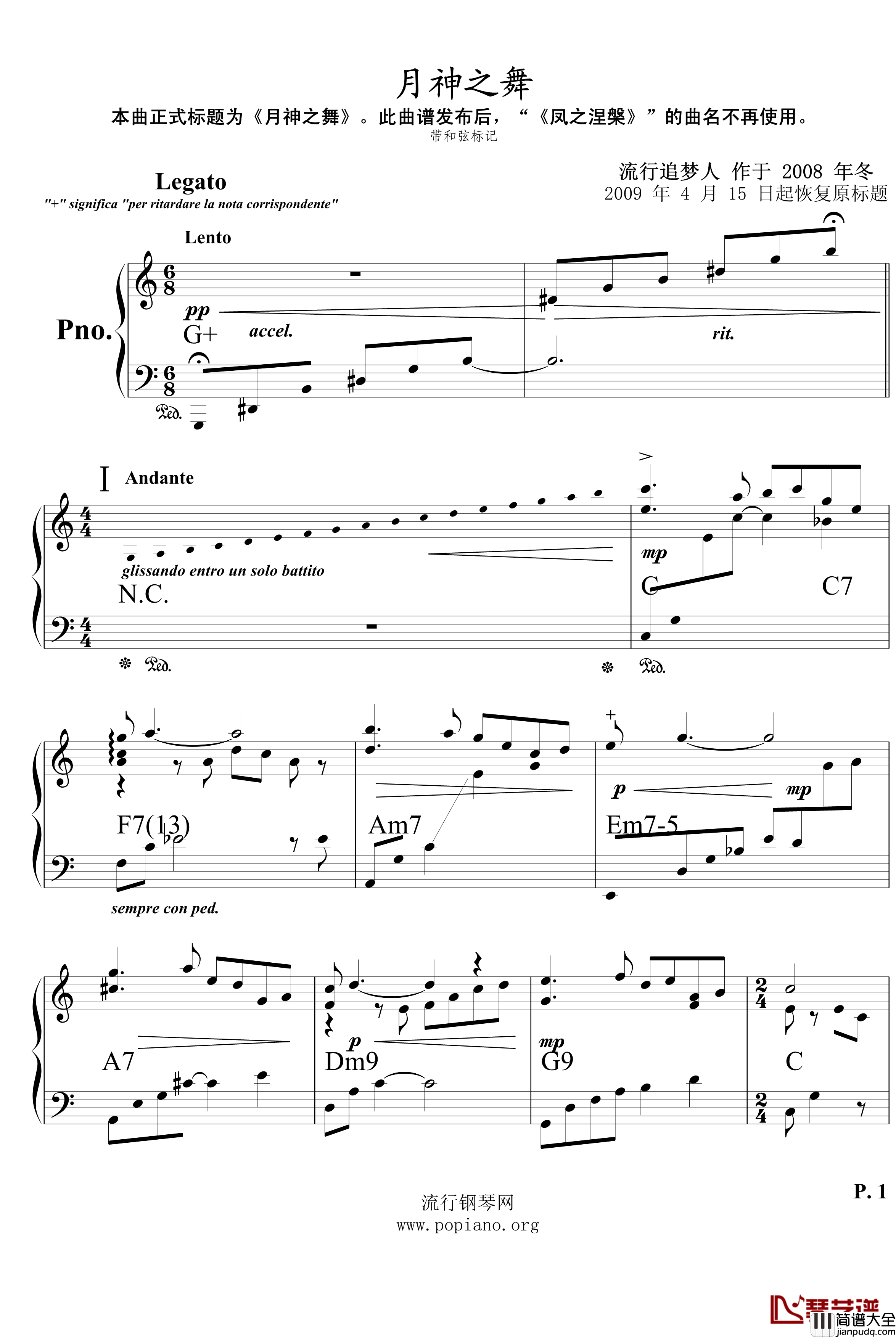 月神之舞钢琴谱_流行追梦人