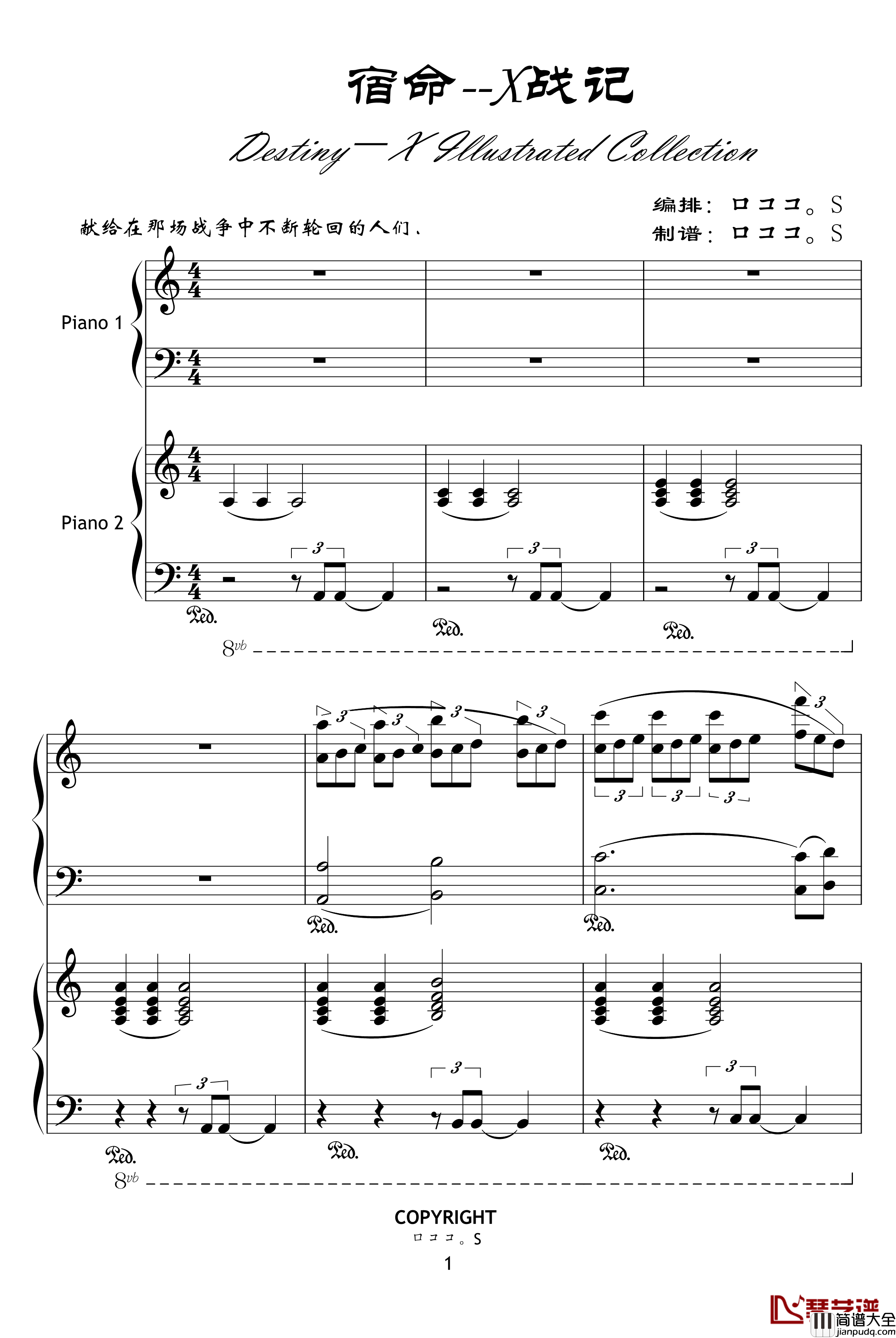 X战记插曲钢琴谱_宿命_双钢琴版_影视