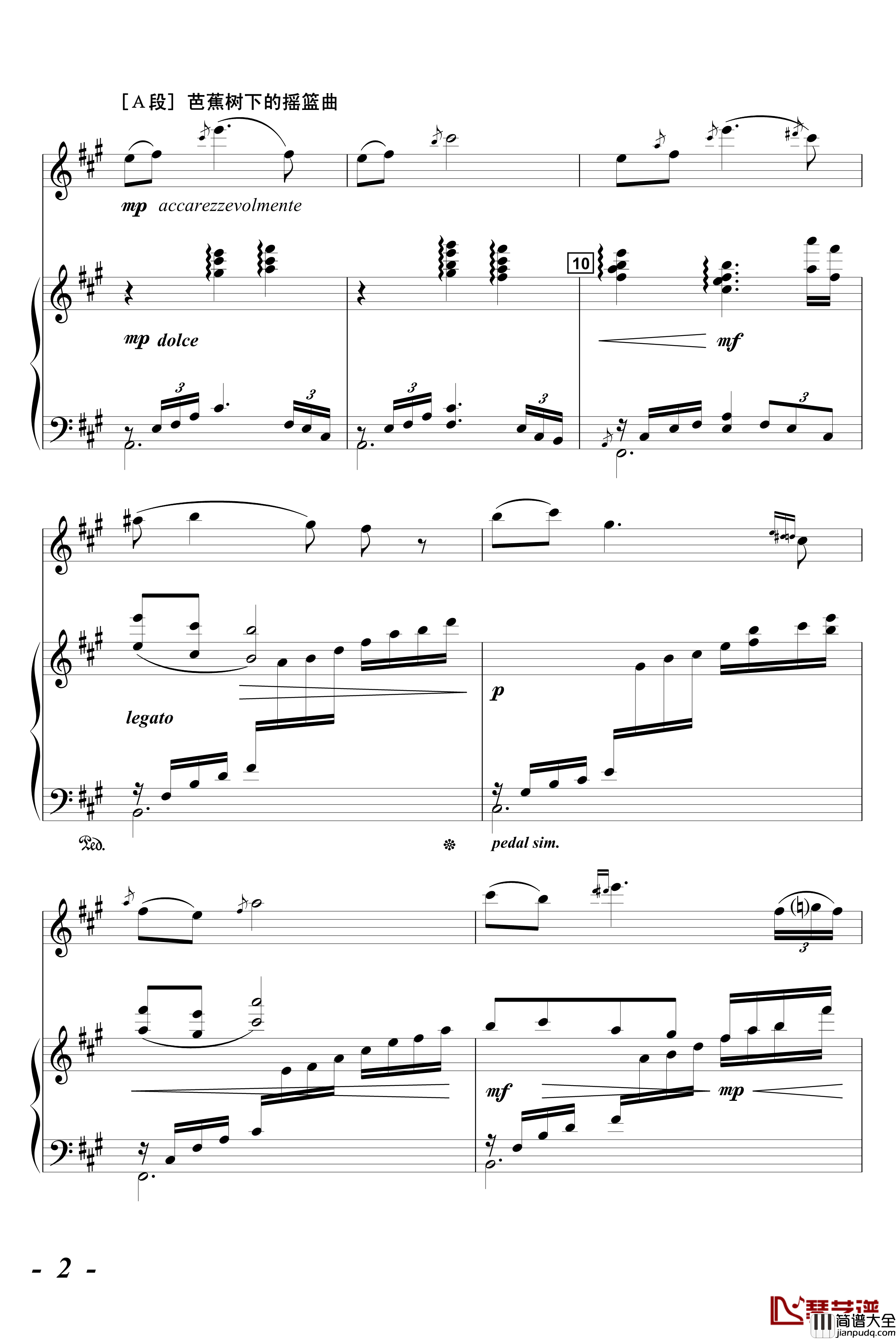 啊,广东,生我养我的土地钢琴谱_流行追梦人