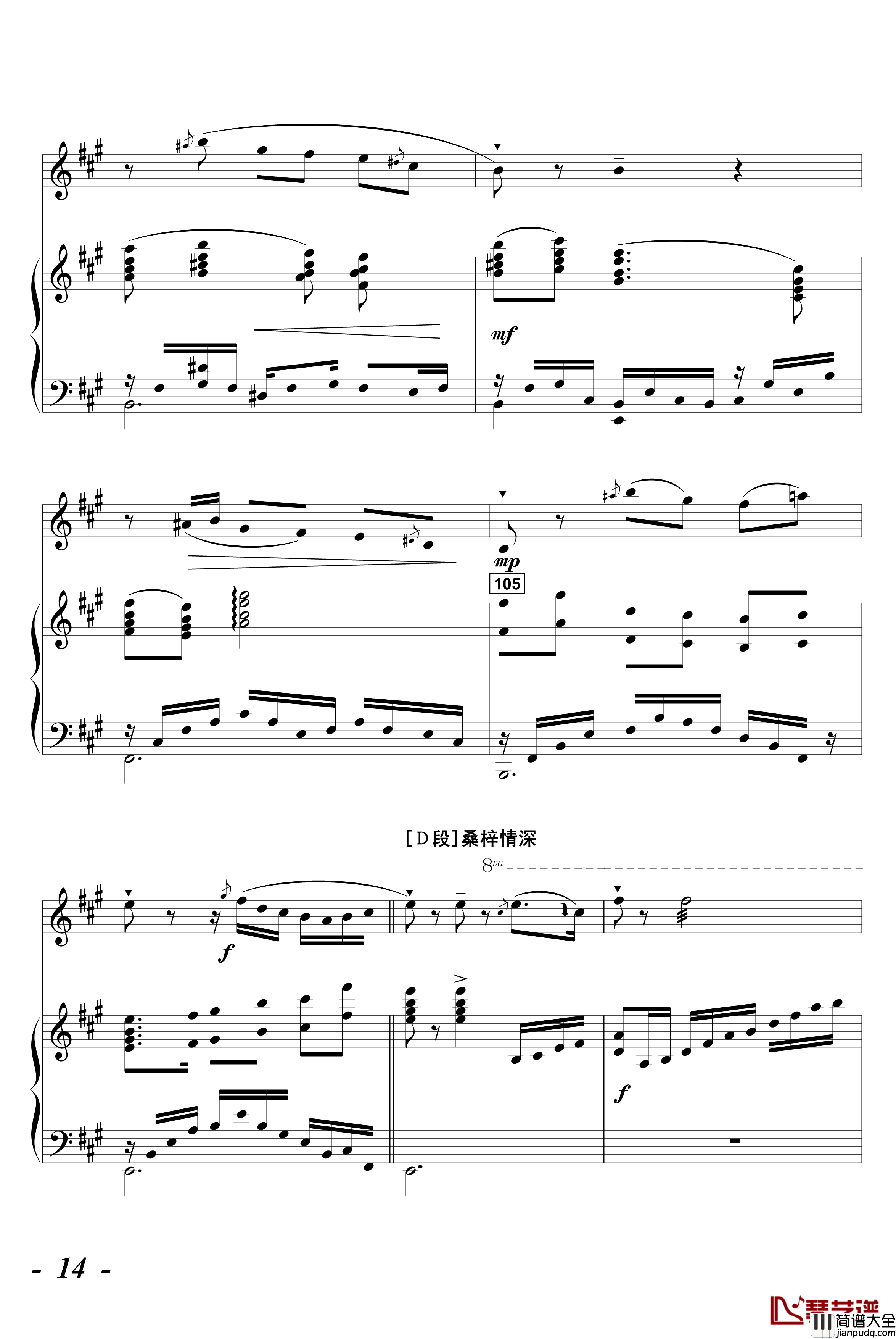 啊,广东,生我养我的土地钢琴谱_流行追梦人