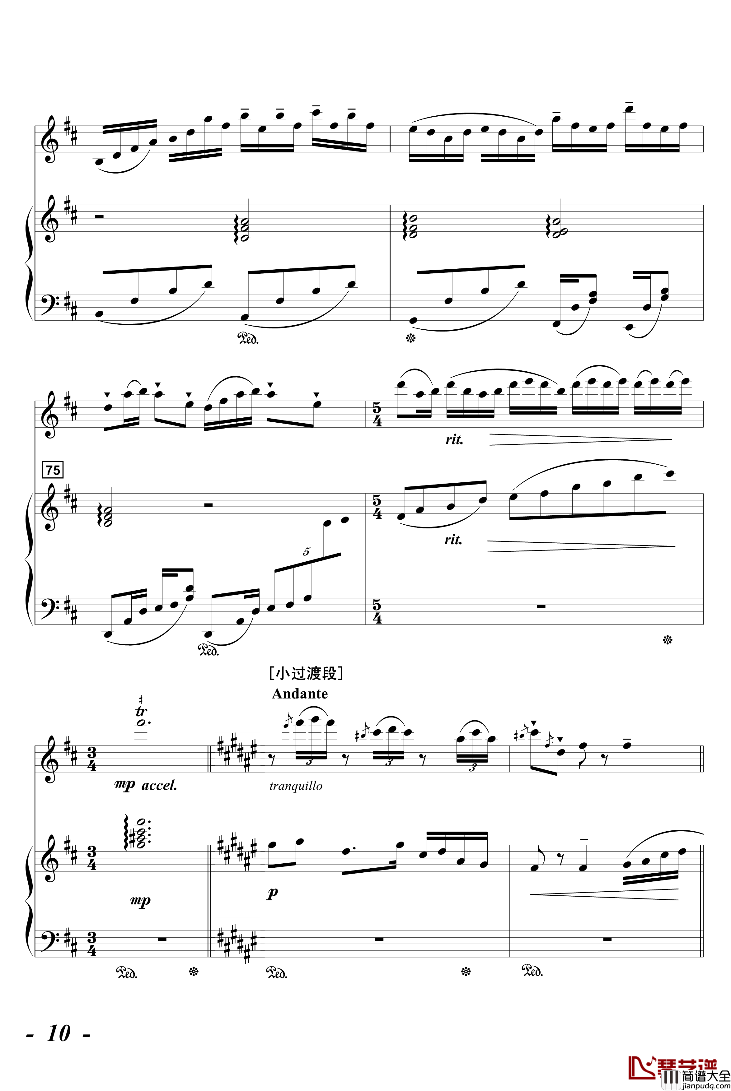 啊,广东,生我养我的土地钢琴谱_流行追梦人