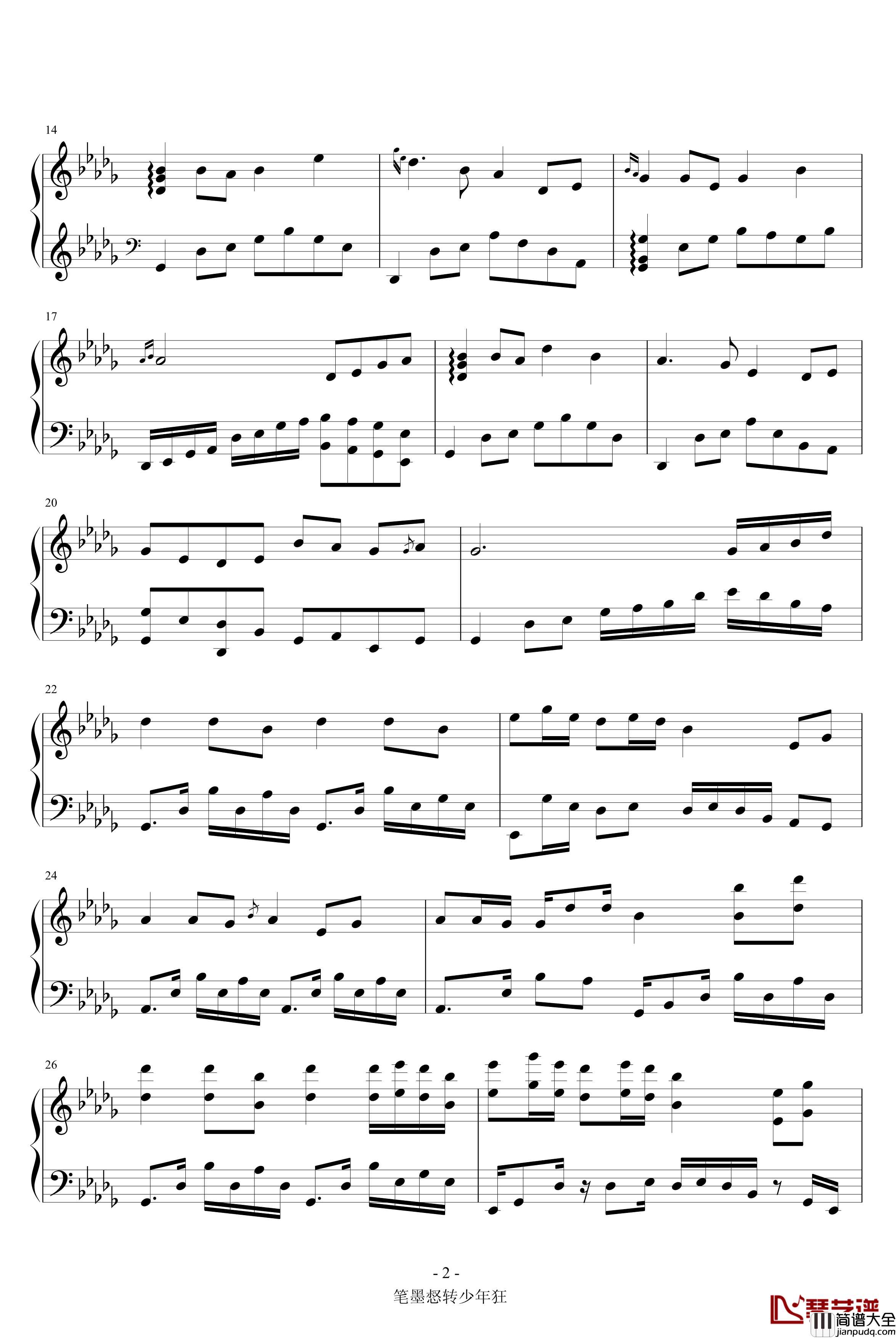 笔墨惄转少年狂钢琴谱_墨香随意