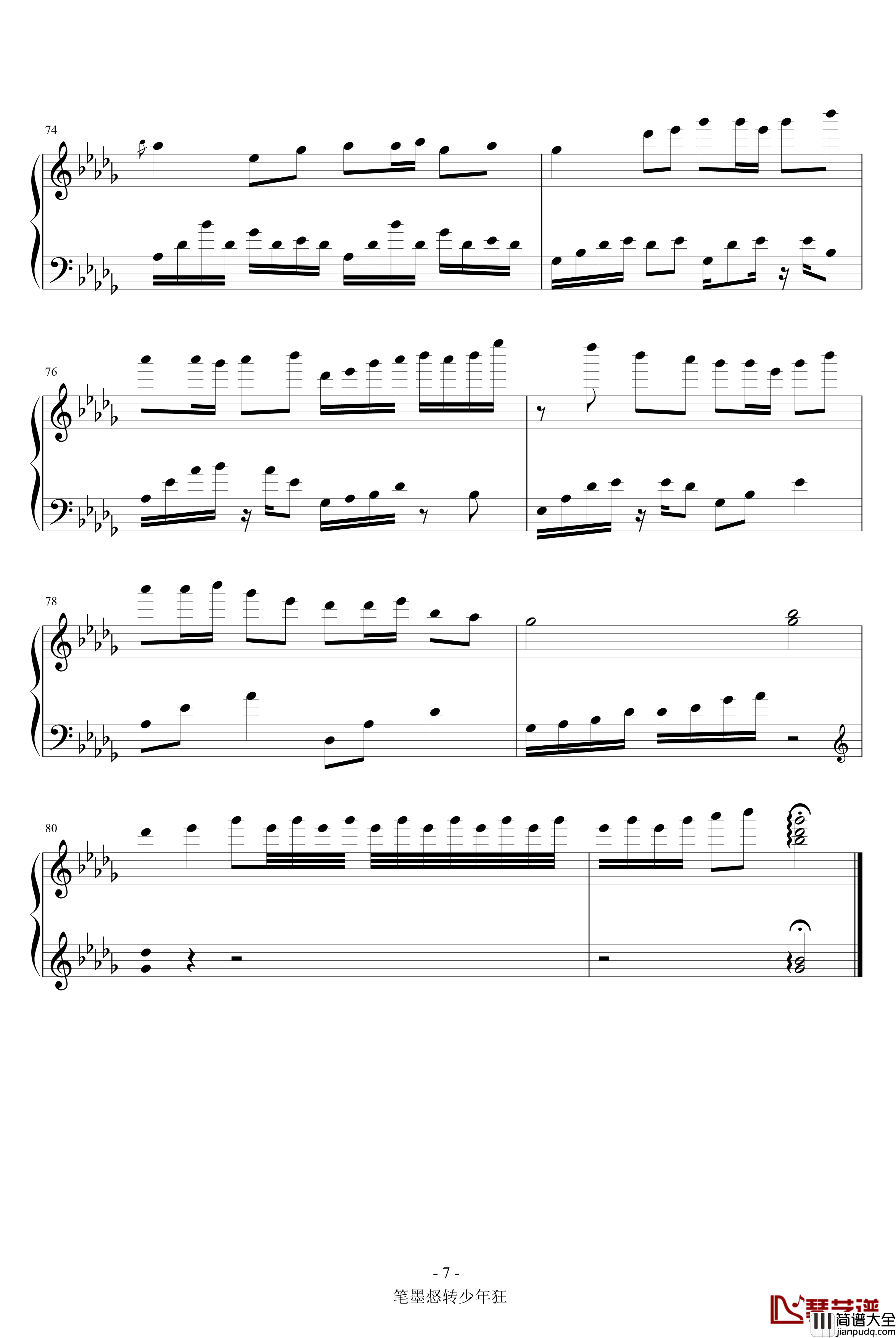 笔墨惄转少年狂钢琴谱_墨香随意