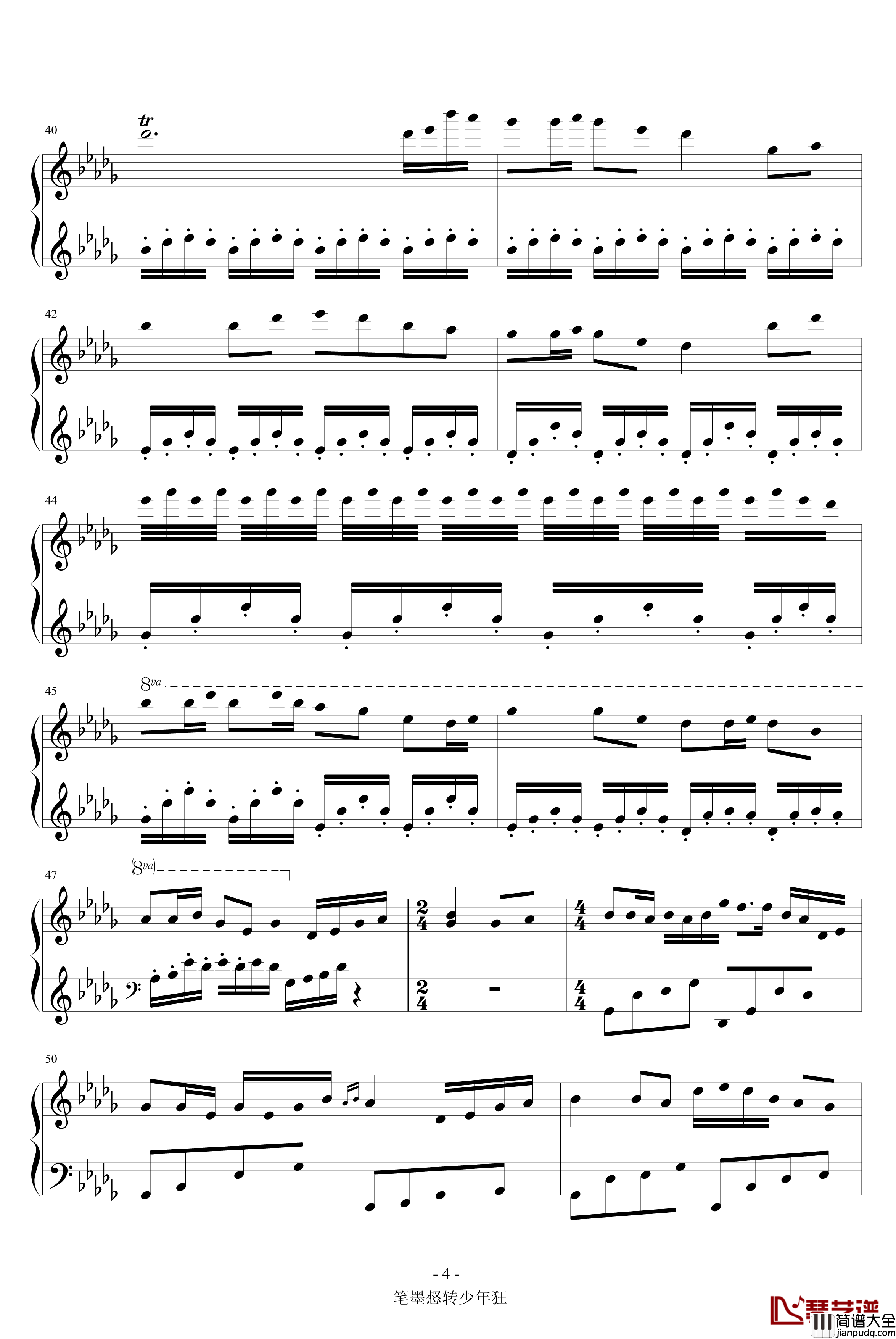 笔墨惄转少年狂钢琴谱_墨香随意