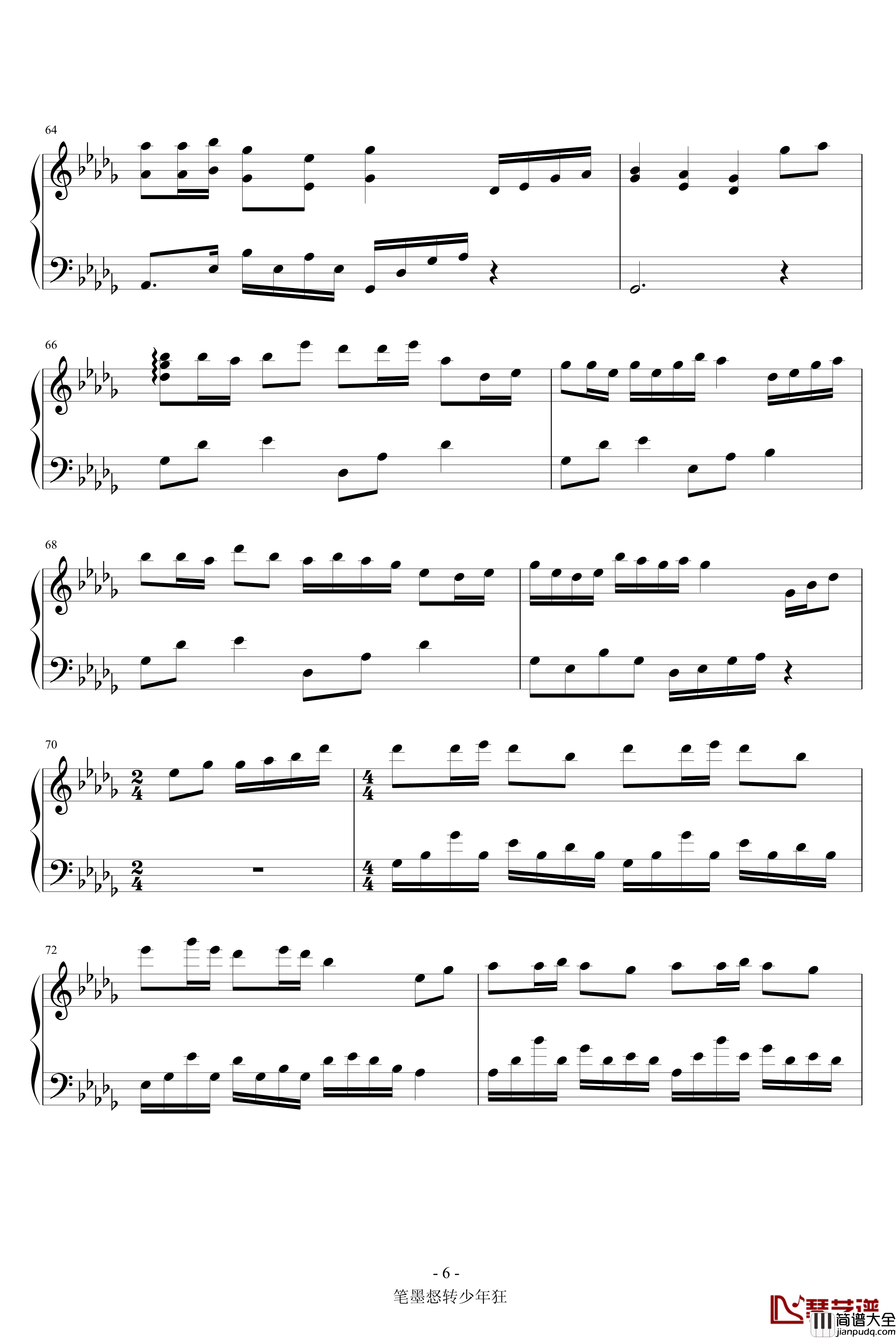 笔墨惄转少年狂钢琴谱_墨香随意