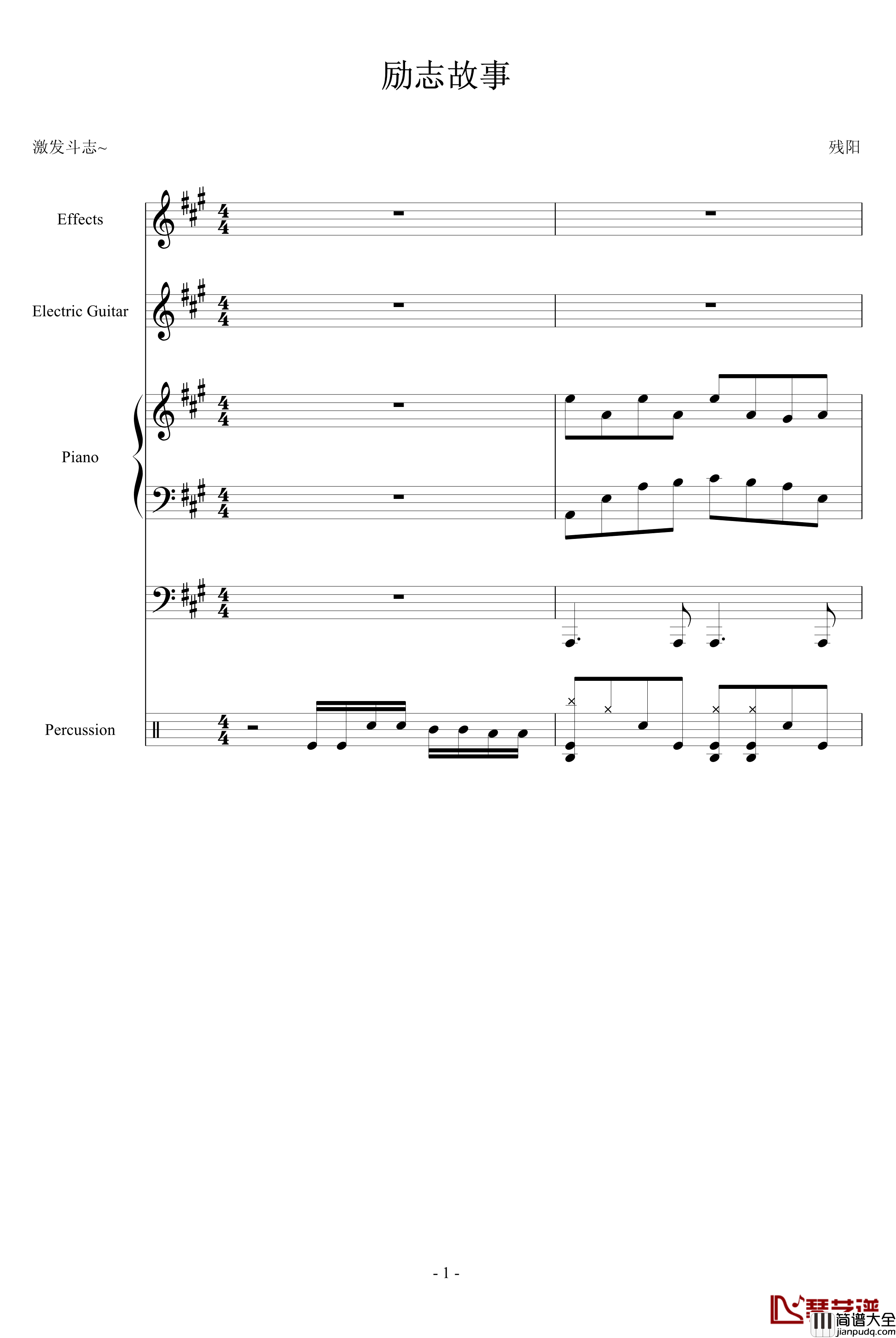 励志故事钢琴谱_血腥残阳