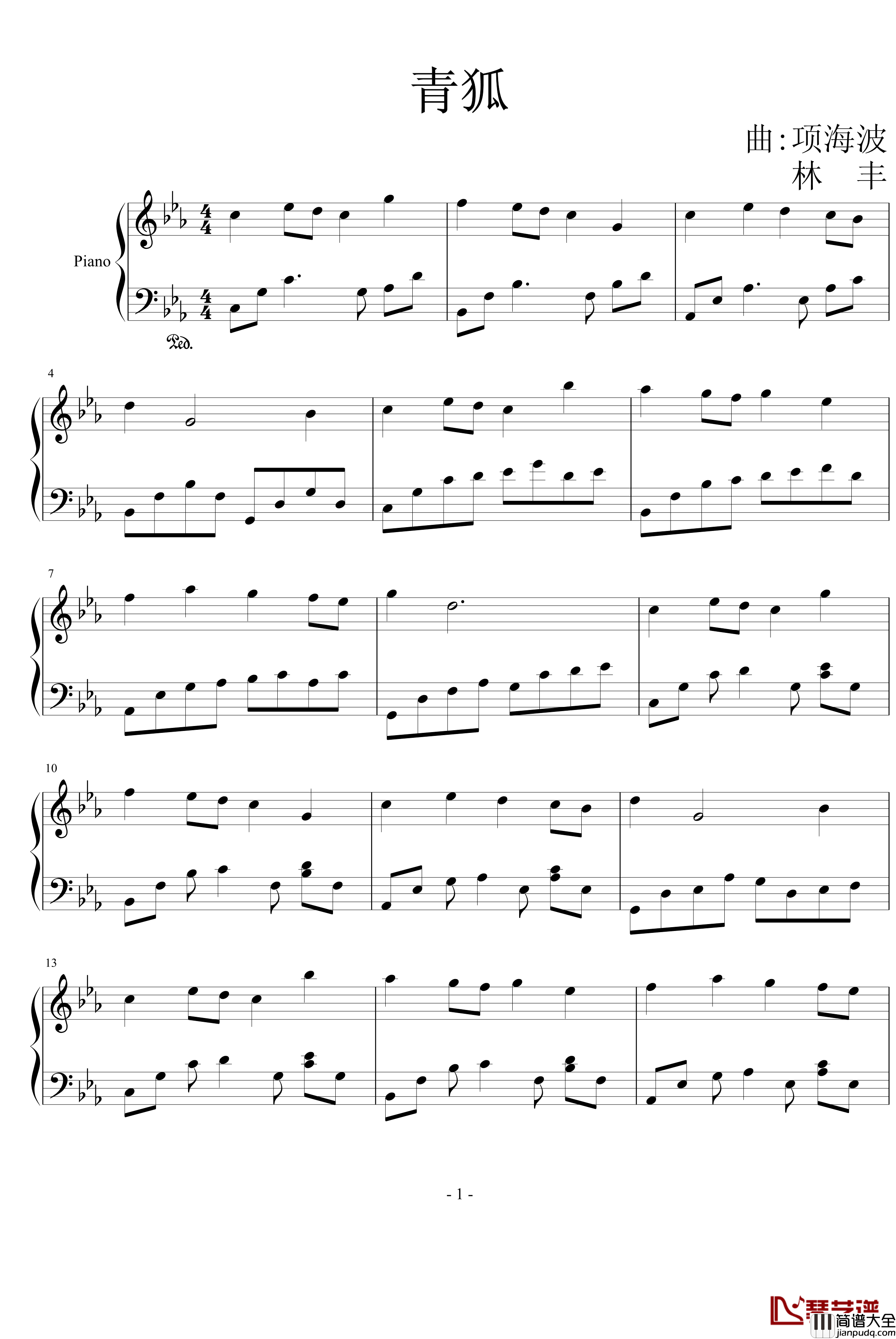 青狐钢琴谱_项海波