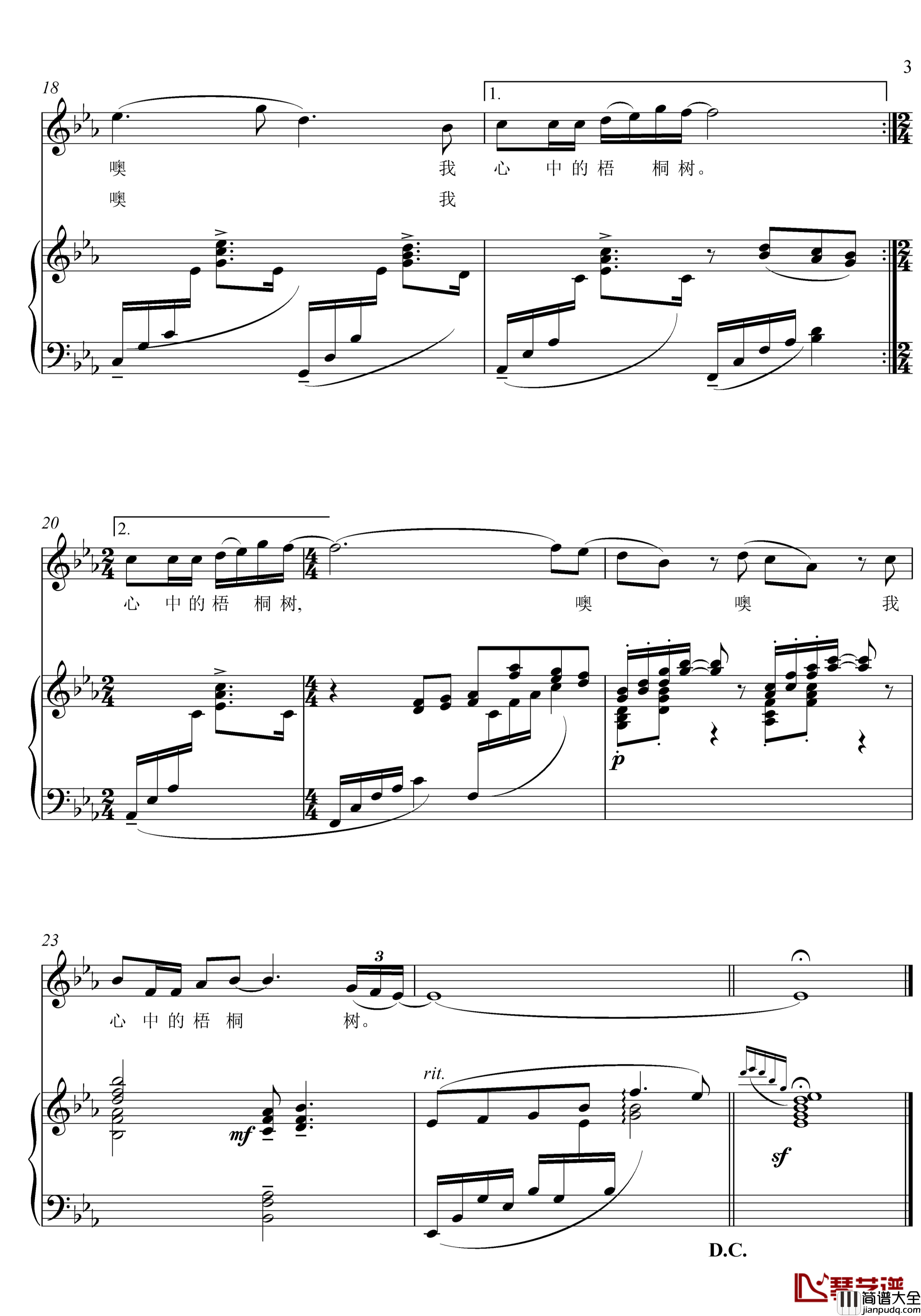 梧桐树钢琴谱_正谱_原调_降E