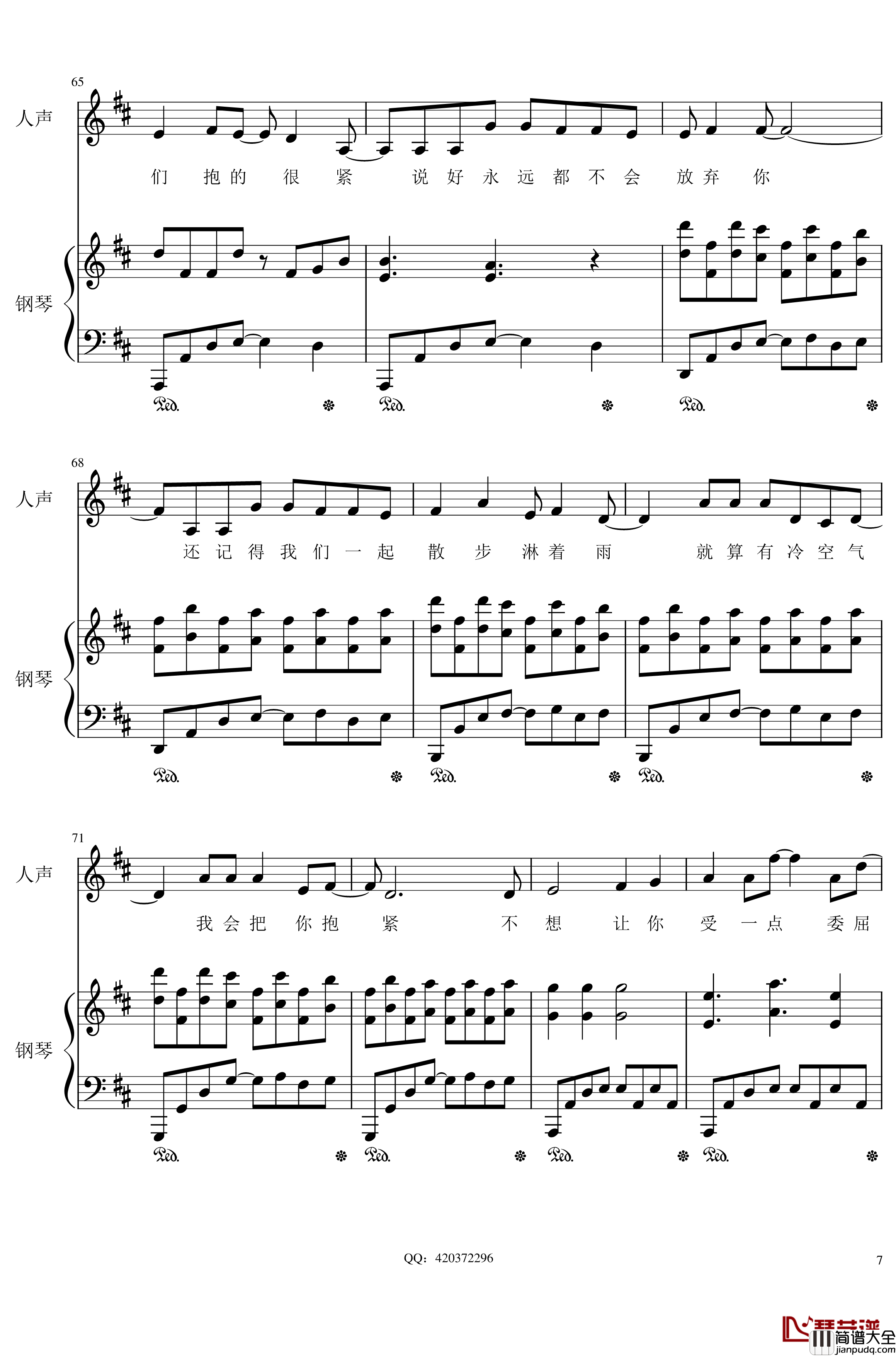 不弃不离钢琴谱_弹唱谱_北洋合唱团