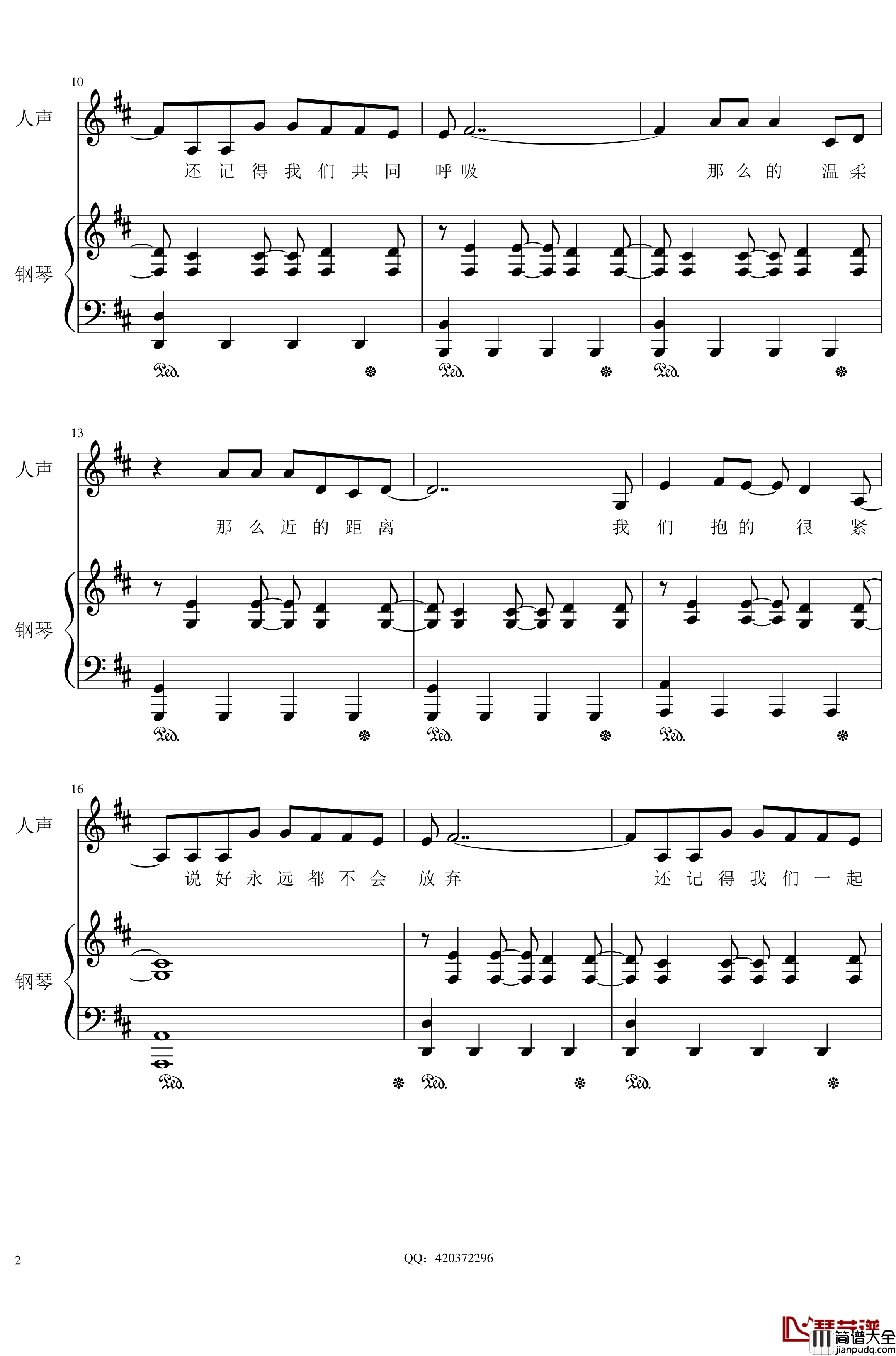 不弃不离钢琴谱_弹唱谱_北洋合唱团
