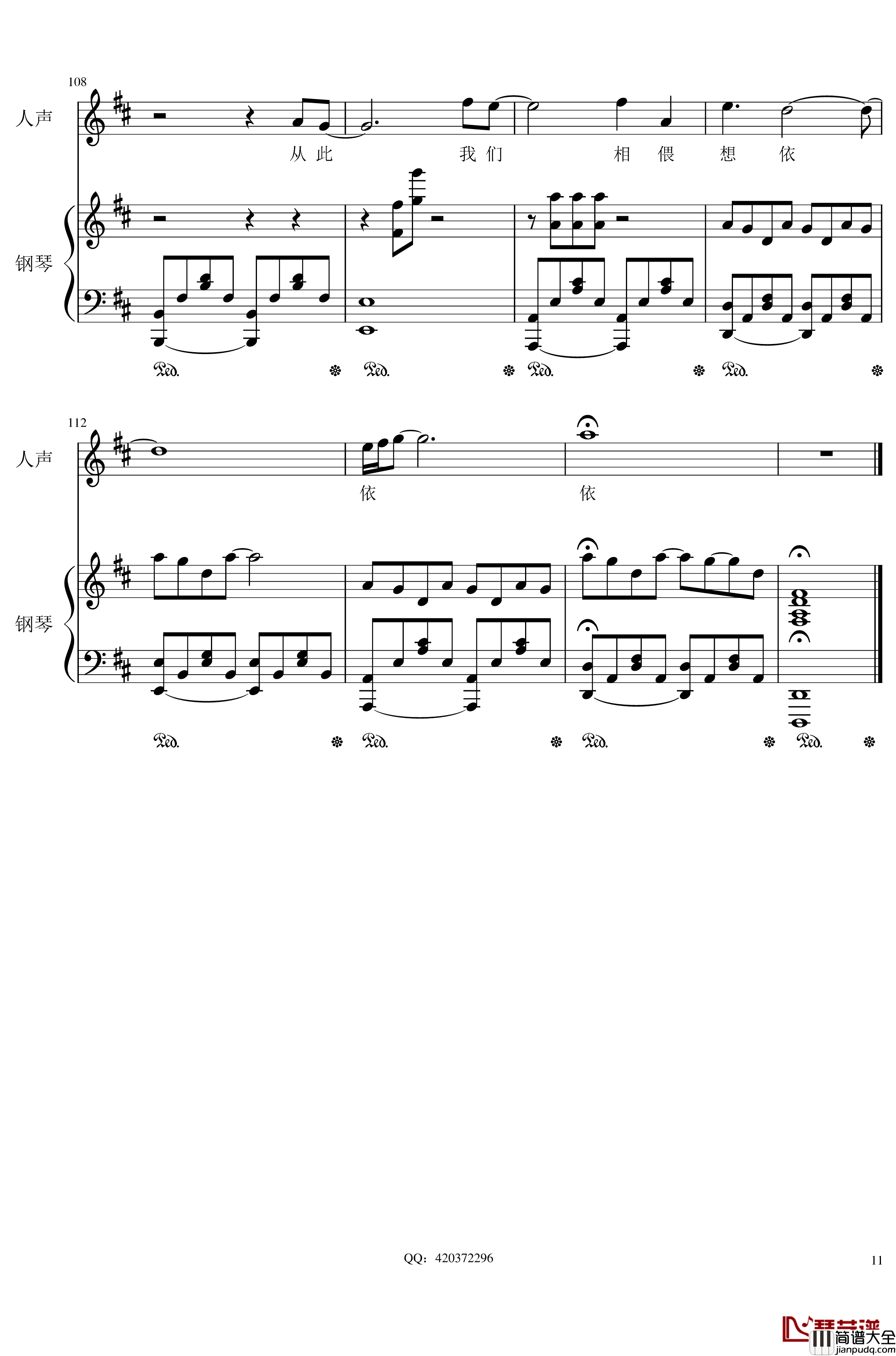 不弃不离钢琴谱_弹唱谱_北洋合唱团