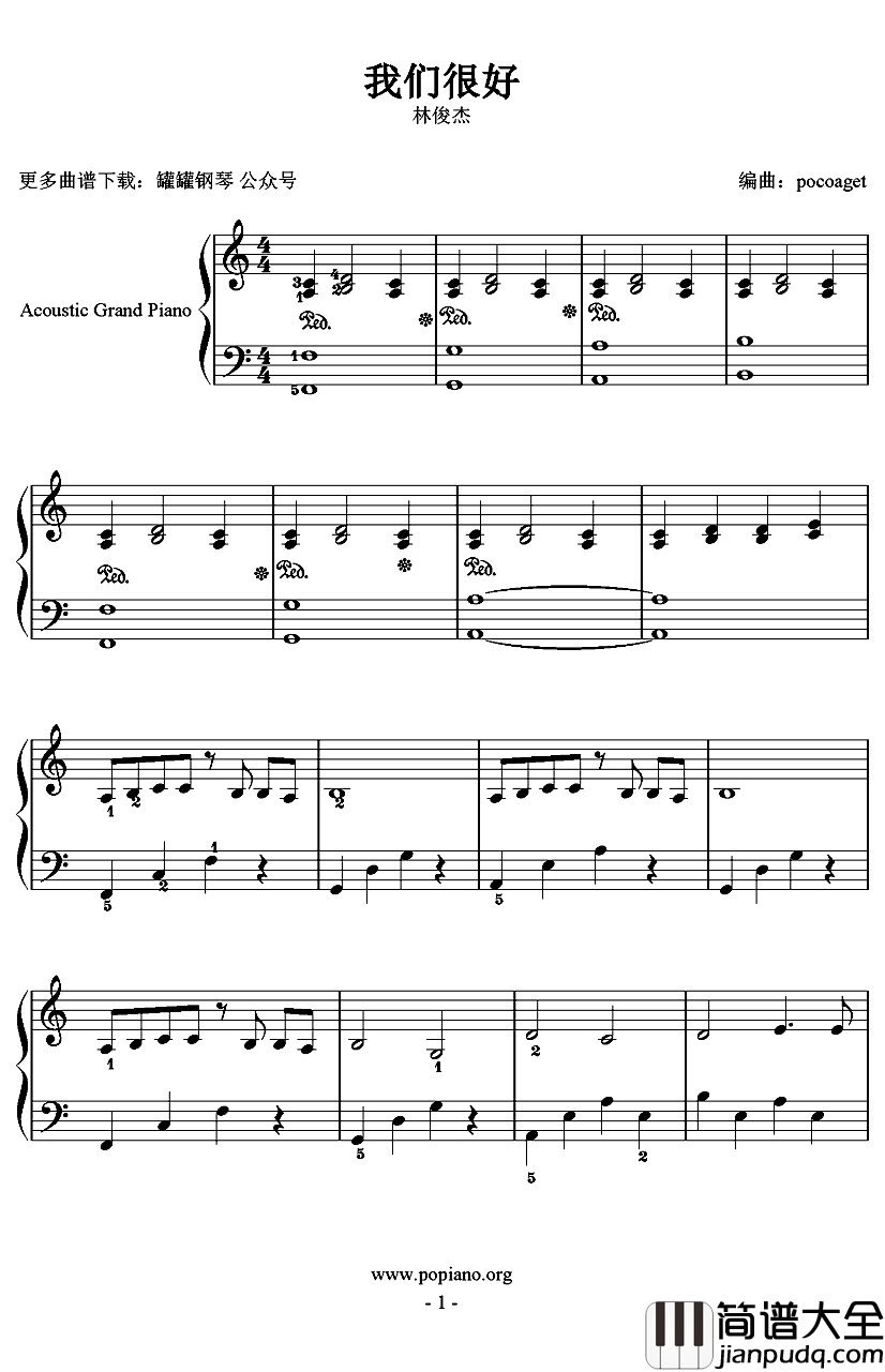 我们很好钢琴谱_初学者C调版_林俊杰