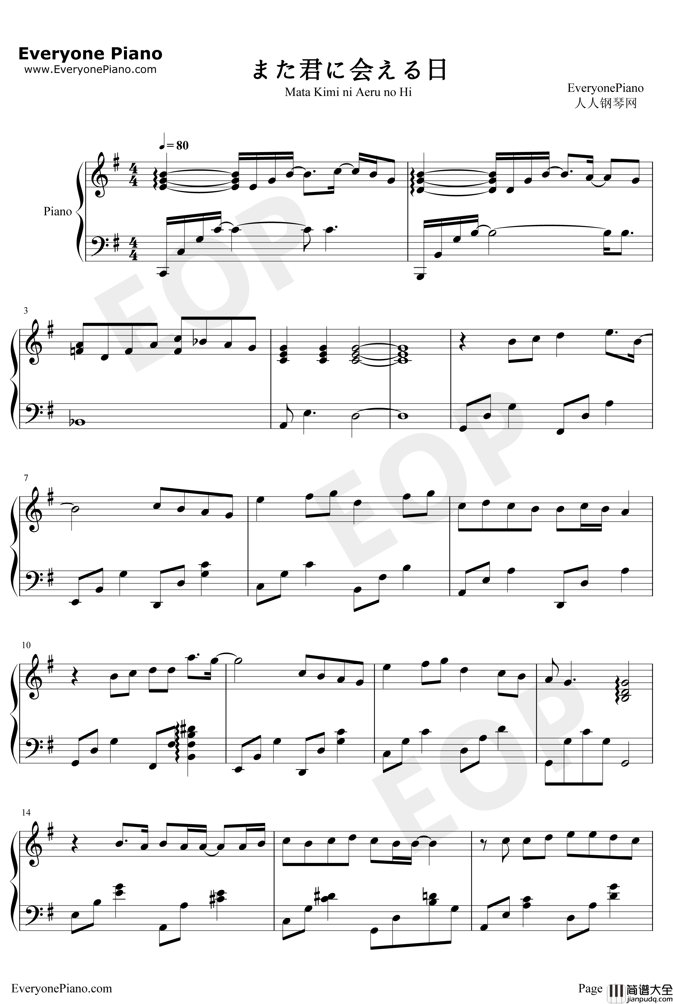 また君に会える日钢琴谱_宫脇诗音_再次与你相遇的日子_暗杀教室第二季ED