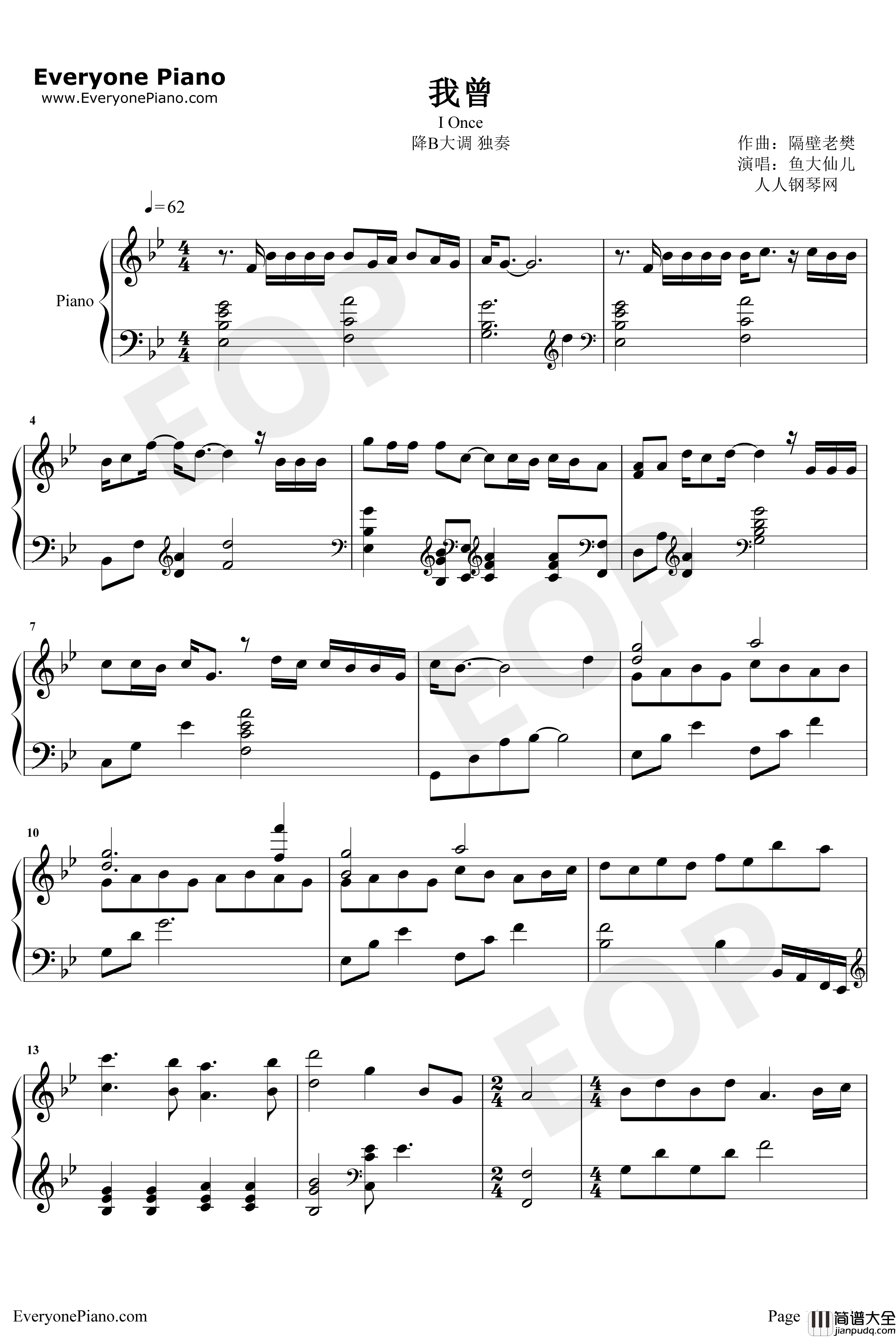 我曾钢琴谱_隔壁老樊_我曾把完整的镜子打碎_抖音热歌