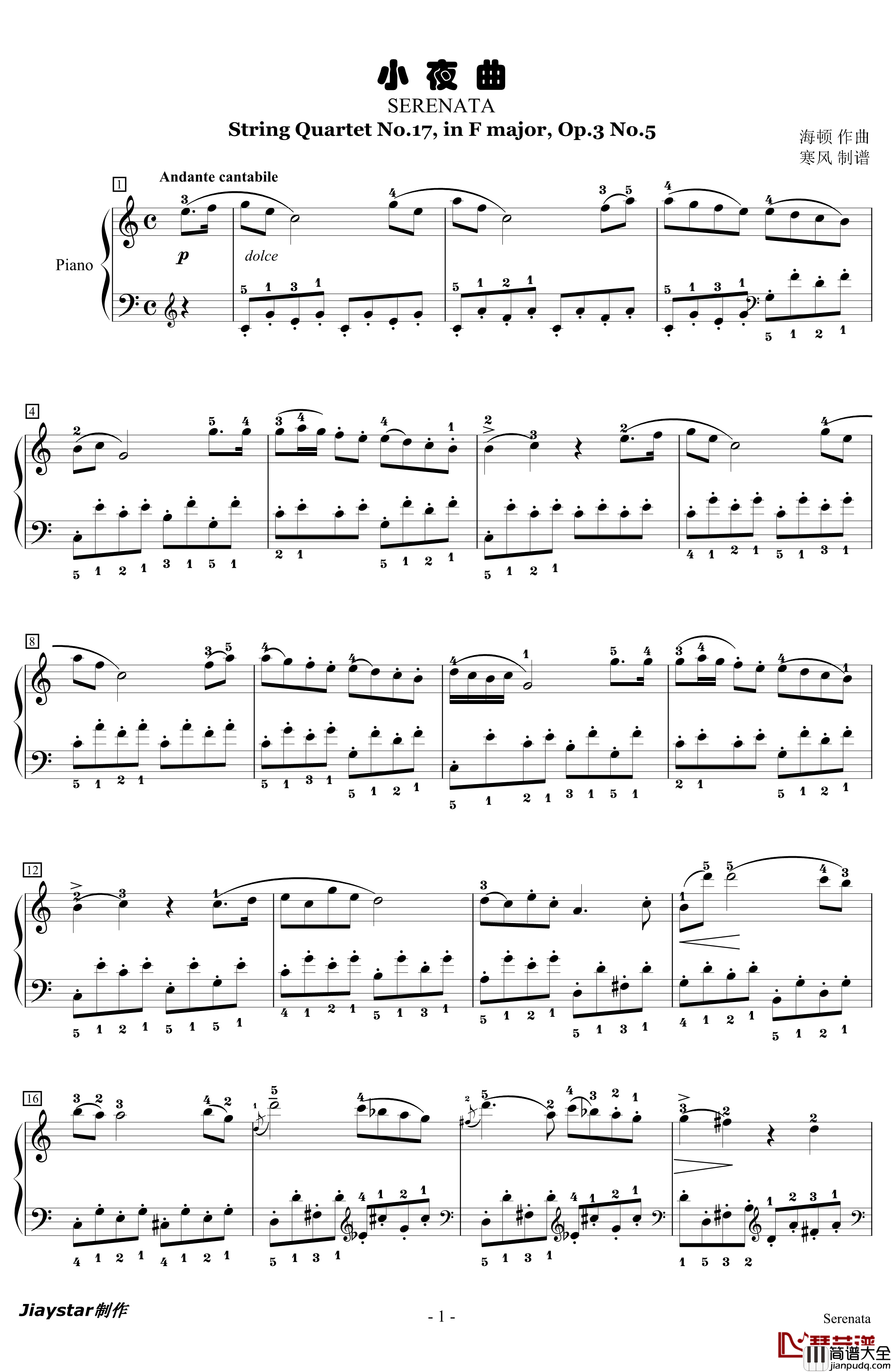 小夜曲钢琴谱_如歌的行板_附指法_海顿