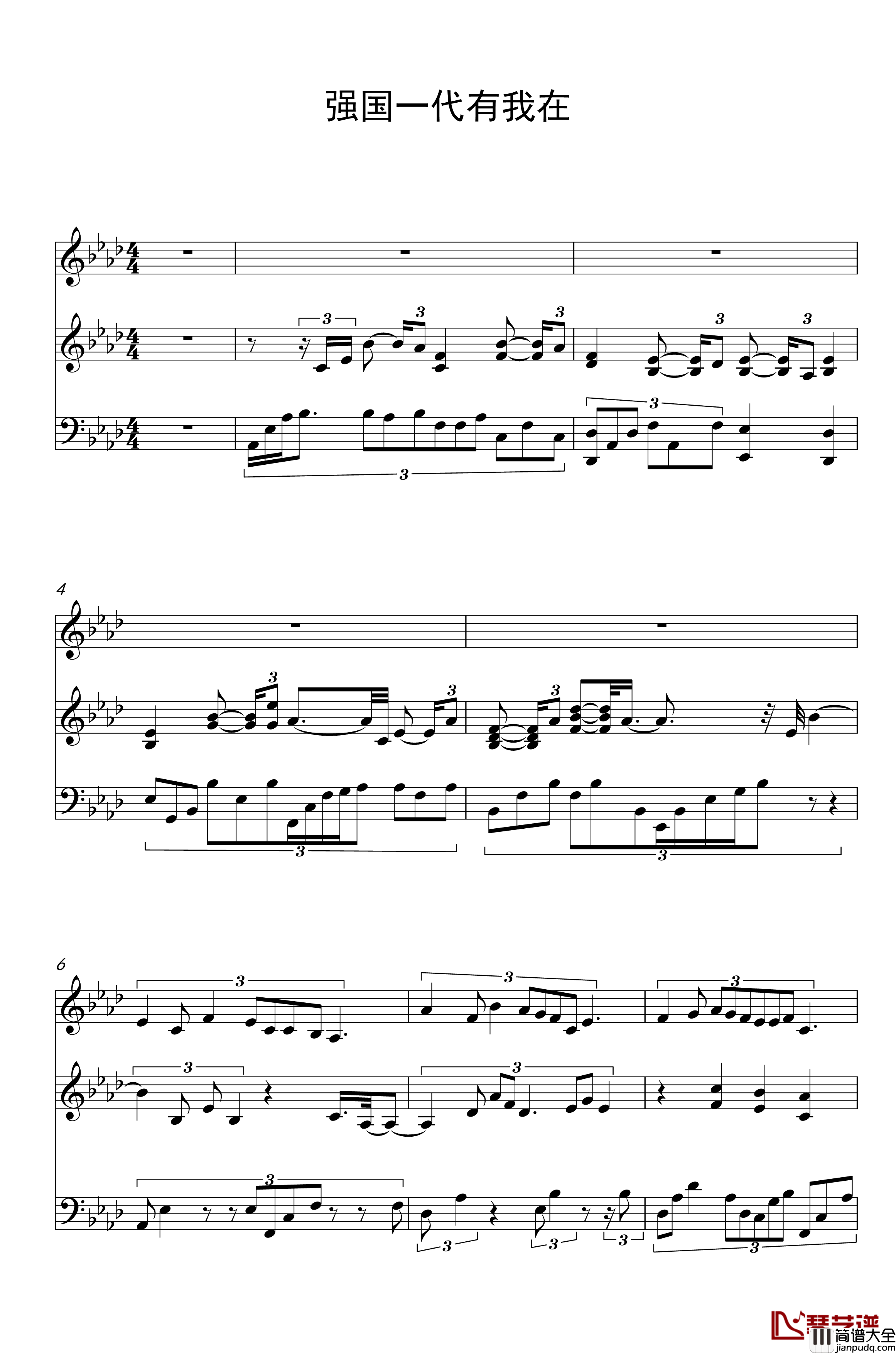 强国一代有我在钢琴谱_qwer8211233