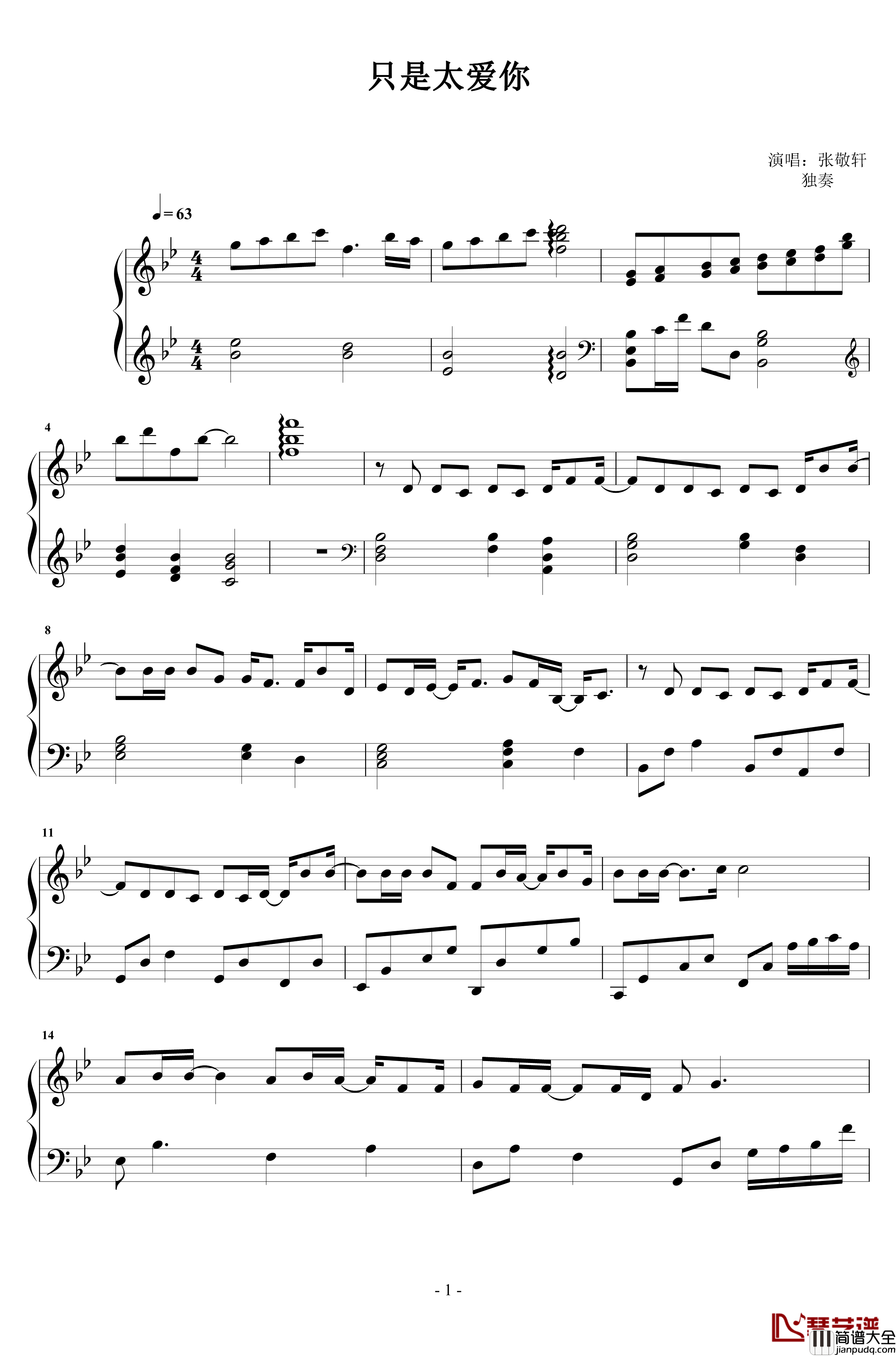 只是太爱你钢琴谱_独奏_张敬轩